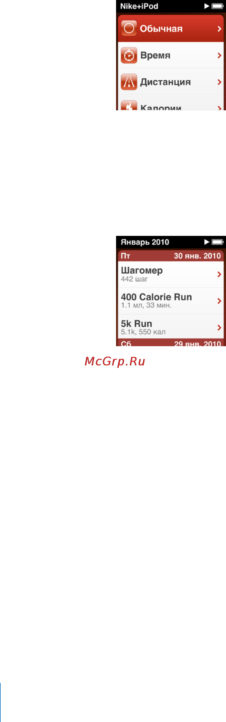 Apple MC695QB/A 16Gb Blue Инструкция по эксплуатации онлайн [52/87] 1372