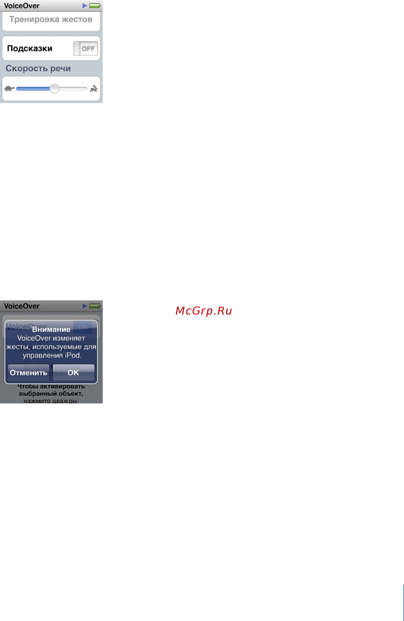 Apple MC695QB/A 16Gb Blue Инструкция по эксплуатации онлайн [67/87] 1372