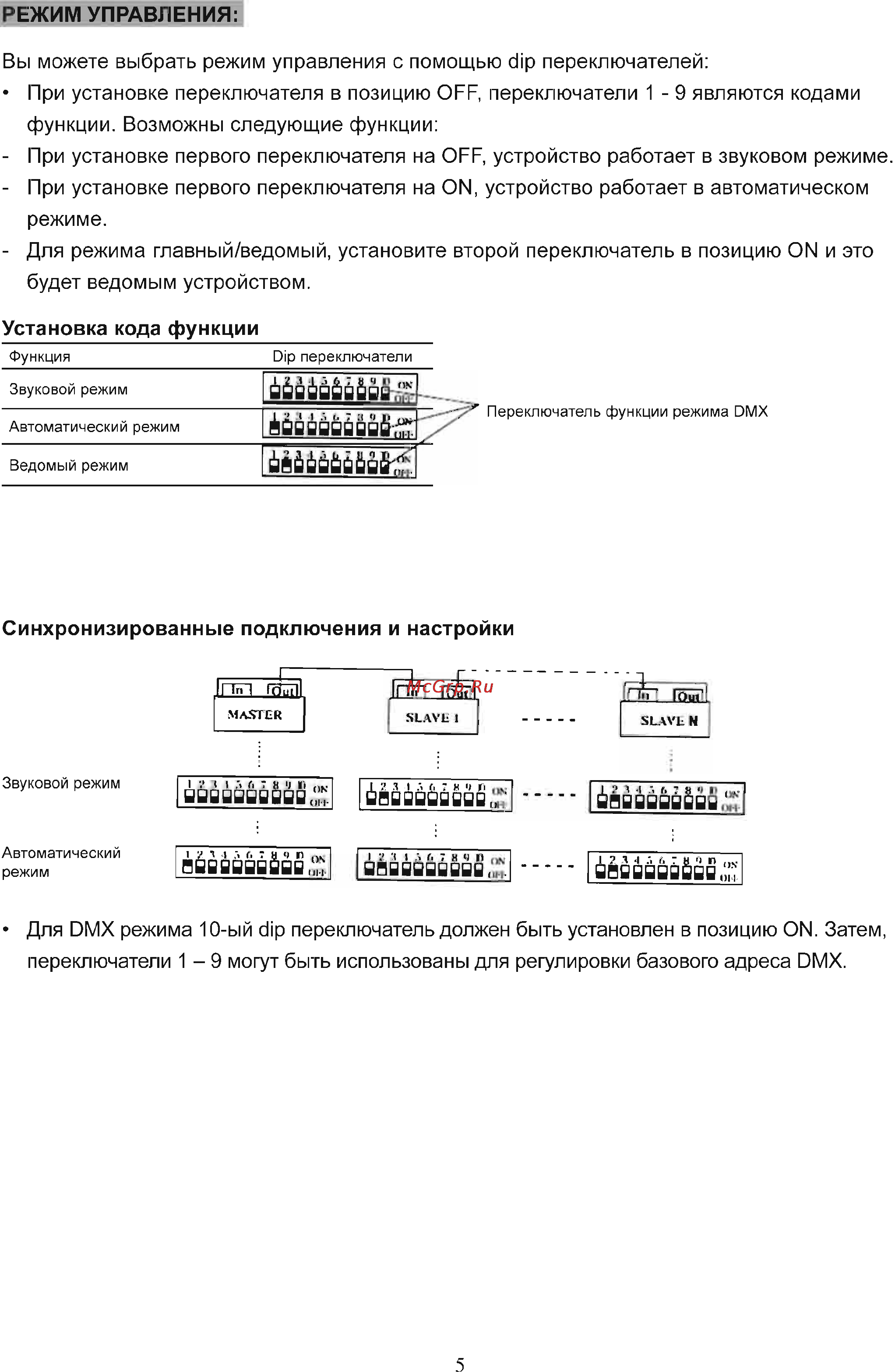 At Laser Pisces (AT-RGY180) Инструкция по эксплуатации онлайн [5/8] 777255