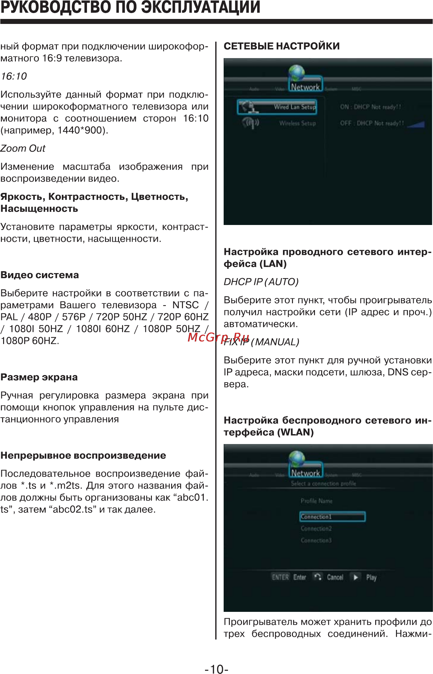 Mystery MMP-101HD [10/21] Руководство по эксплуатации