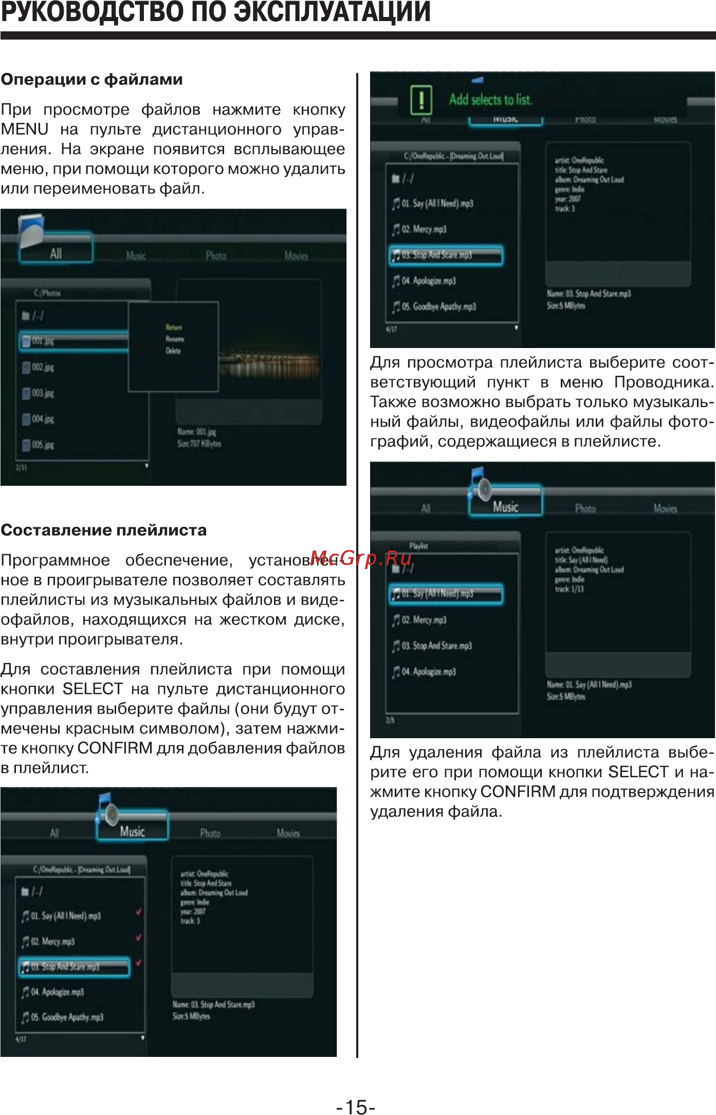 Mystery MMP-101HD [15/21] Руководство по эксплуатации
