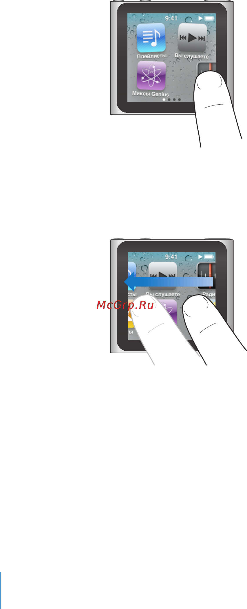 Apple MC694QB/A 16Gb Graphite [12/87] Нажатие и удерживание