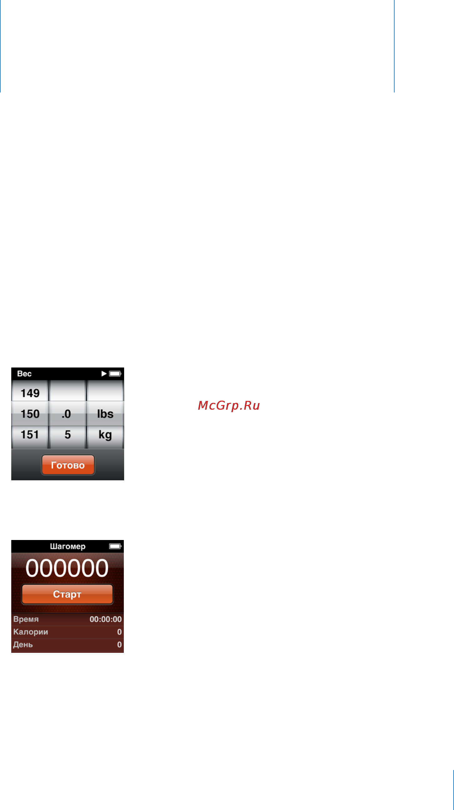 Apple MC694QB/A 16Gb Graphite [49/87] Фитнес
