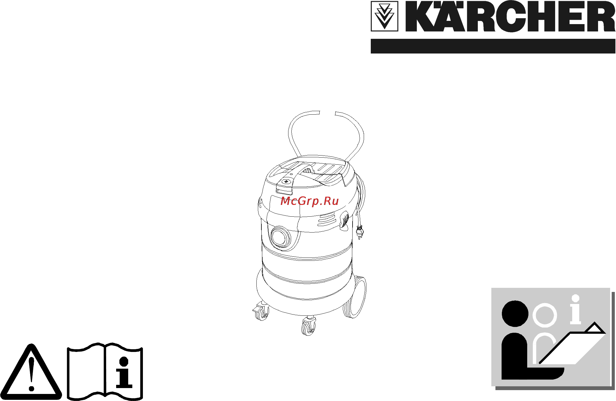 Karcher NT 65/2 Eco Me Инструкция по эксплуатации онлайн