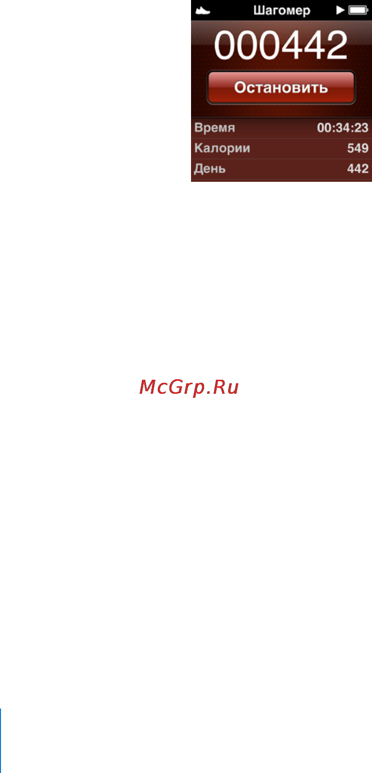 Apple MC526QB/A 16Gb Silver Инструкция по эксплуатации онлайн [50/87] 1397