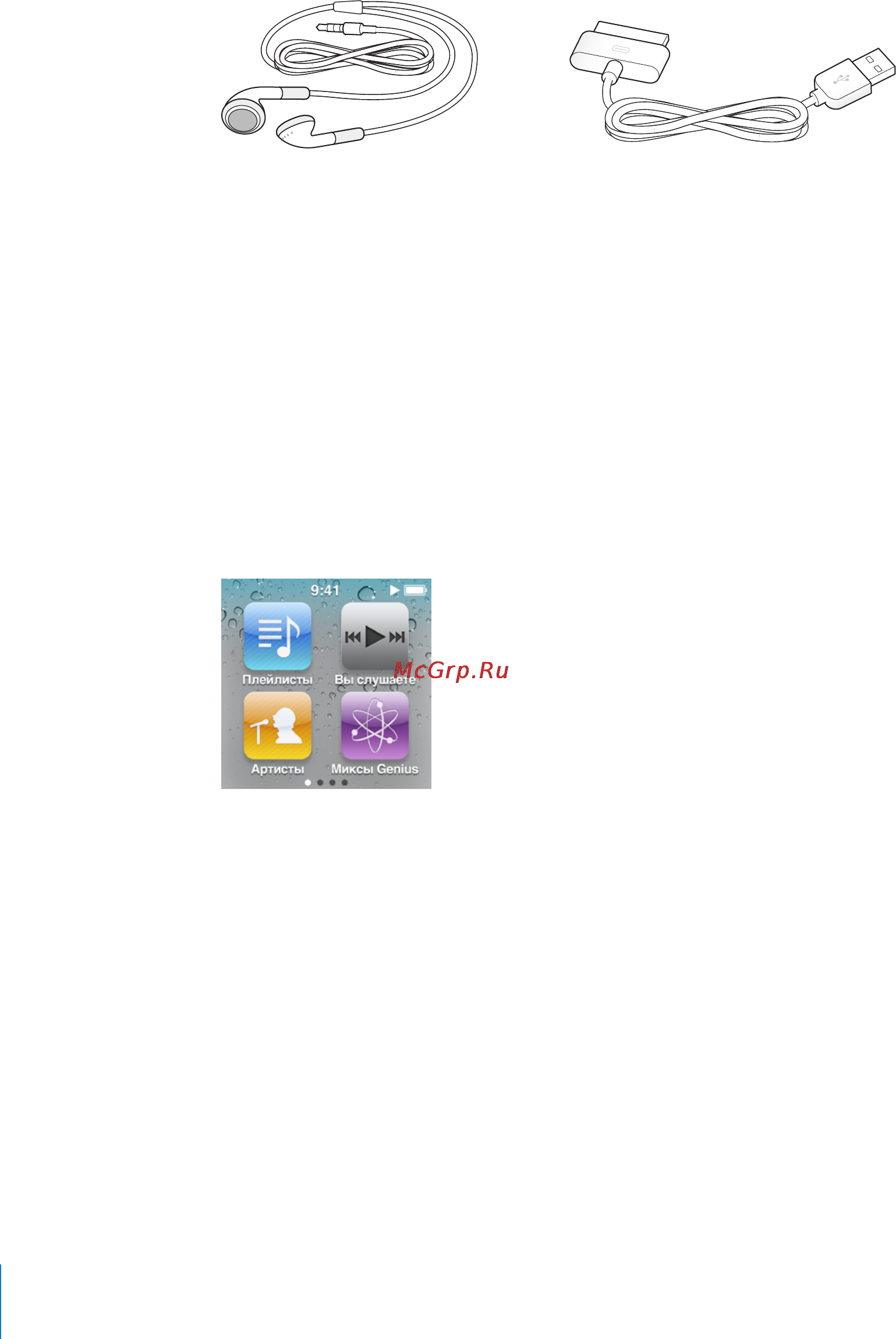 Apple MC526QB/A 16Gb Silver [6/87] Главный экран