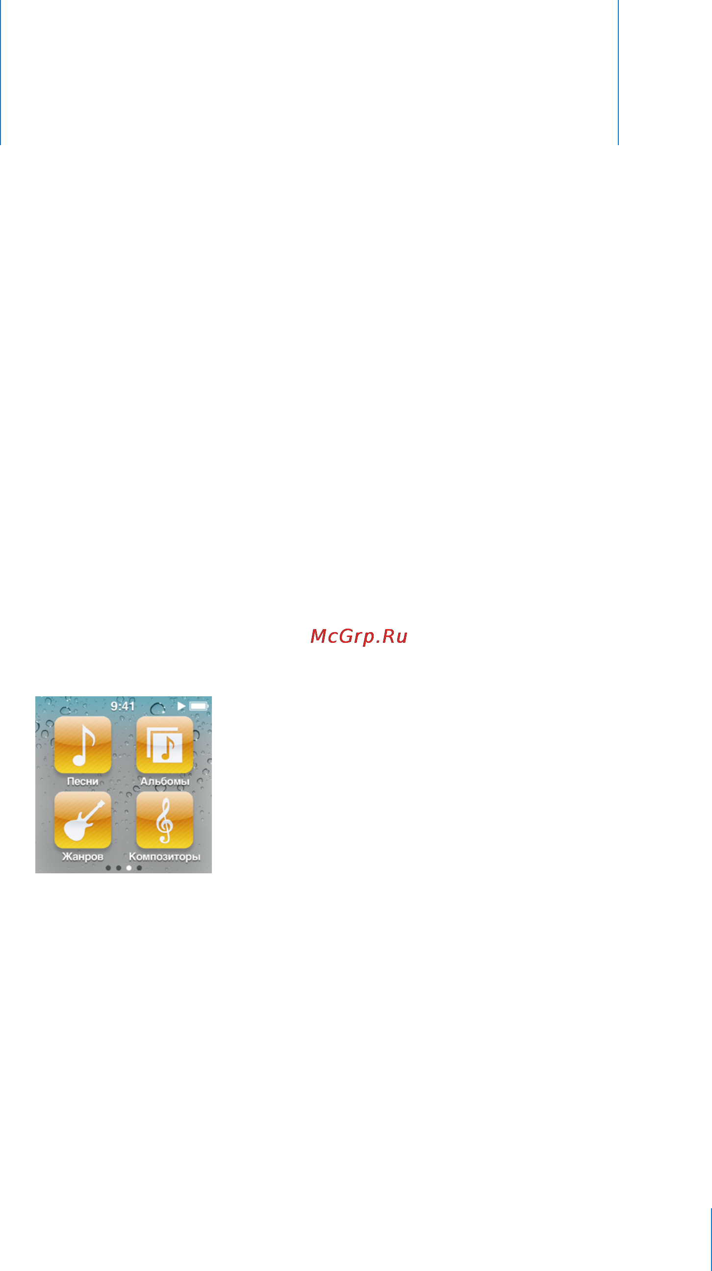 Apple MC696QB/A 16Gb Green [27/87] Музыка и другие аудиофайлы