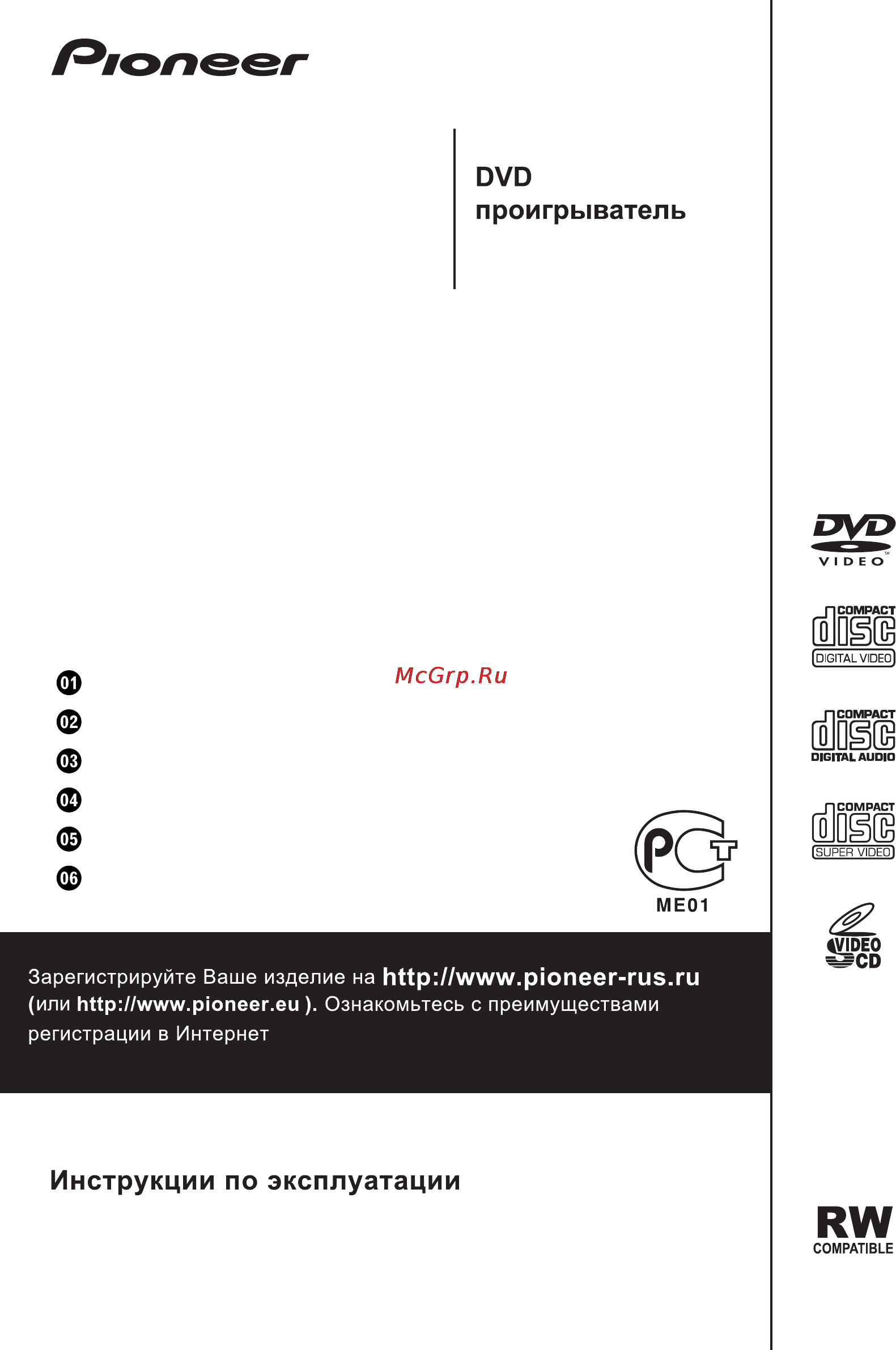 Pioneer DV-2010K Инструкция по эксплуатации онлайн