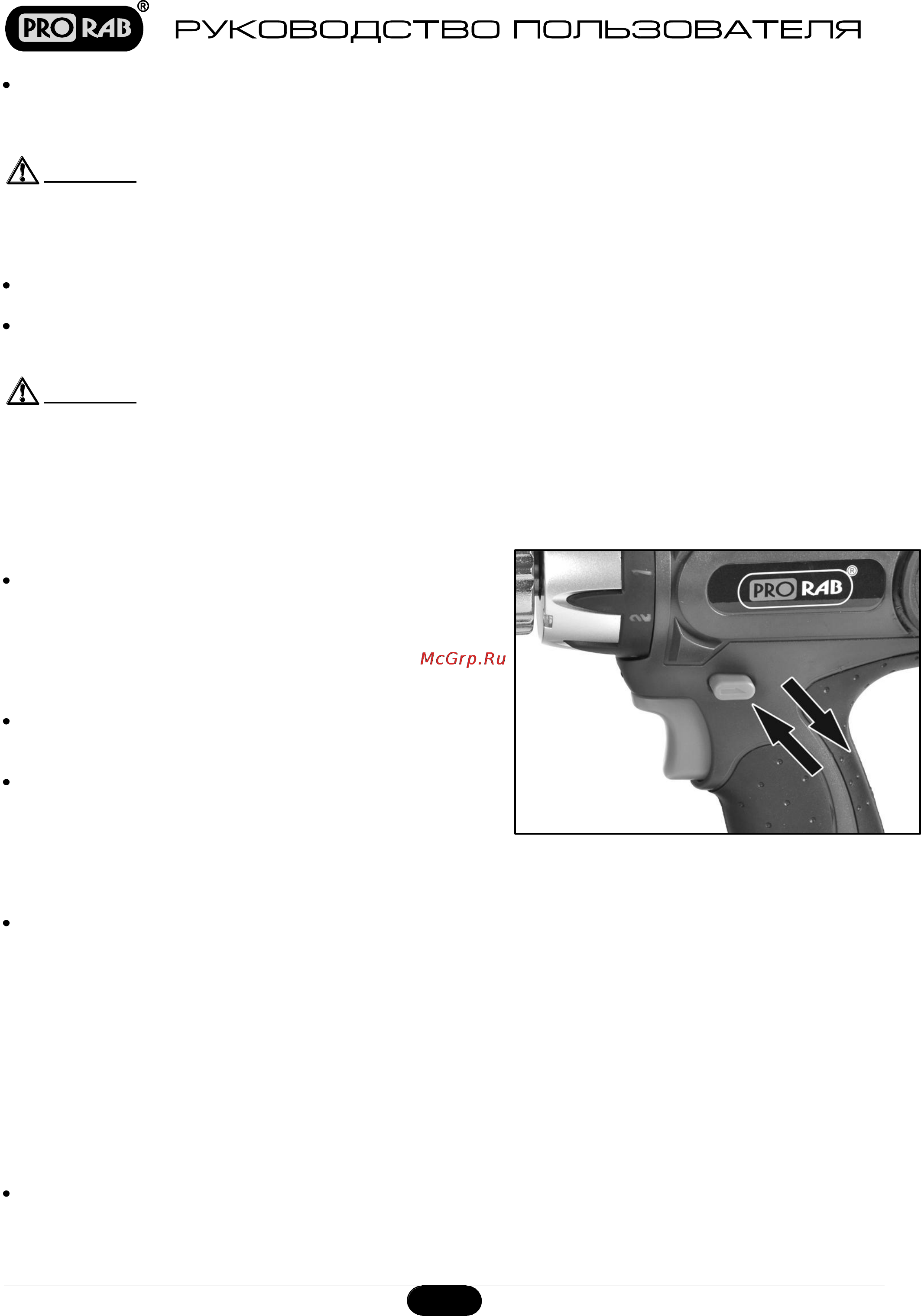 Prorab 1112 B1N [8/11] Светодиодная подсветка