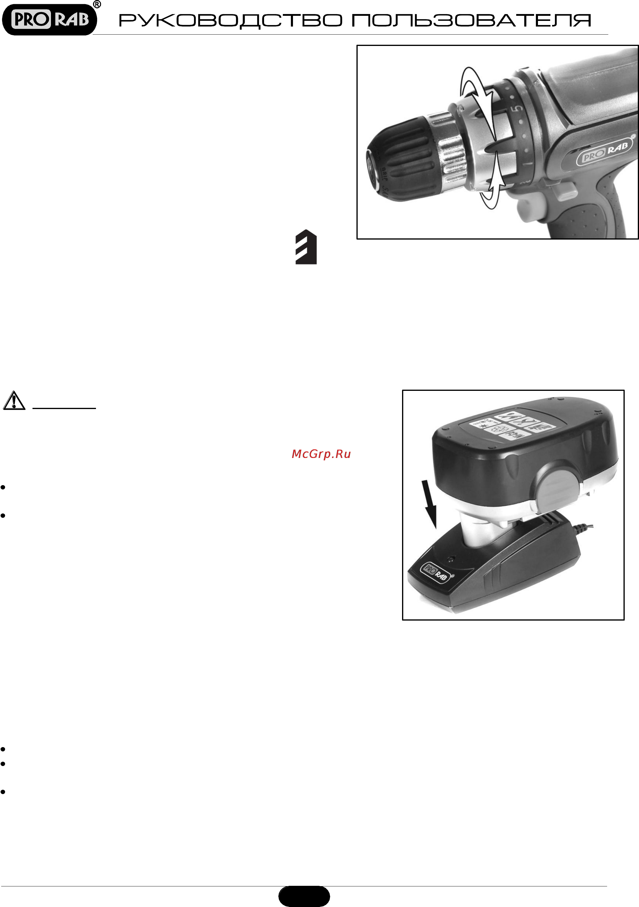 Prorab 1112 B1N [9/11] Зарядка аккумулятора