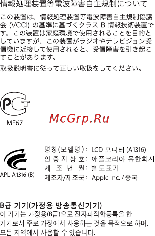 Apple MC007ZE/A [15/18] Russia