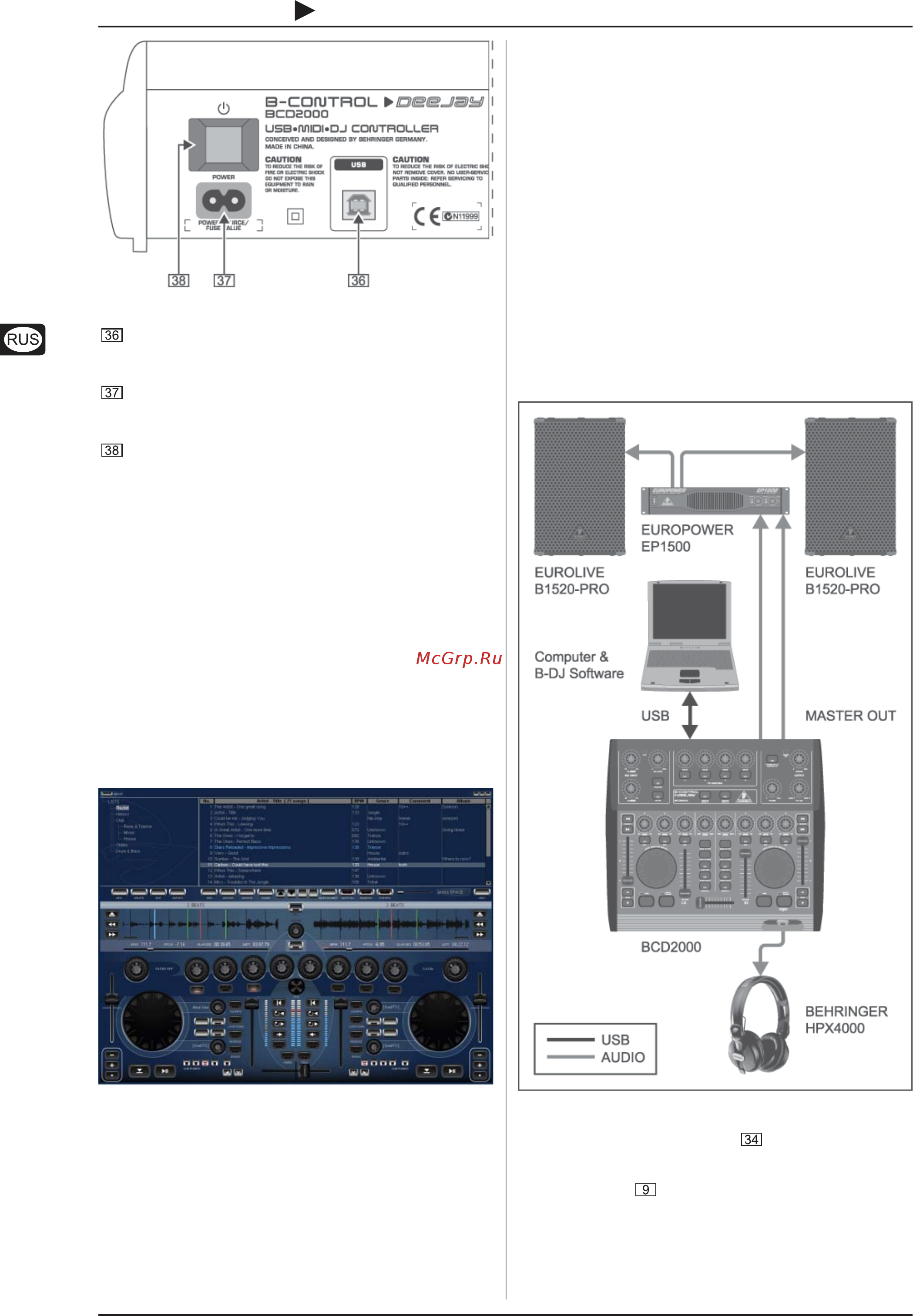 Behringer BCD 2000 B-CONTROL DEEJAY [8/11] Программное обеспечение b dj