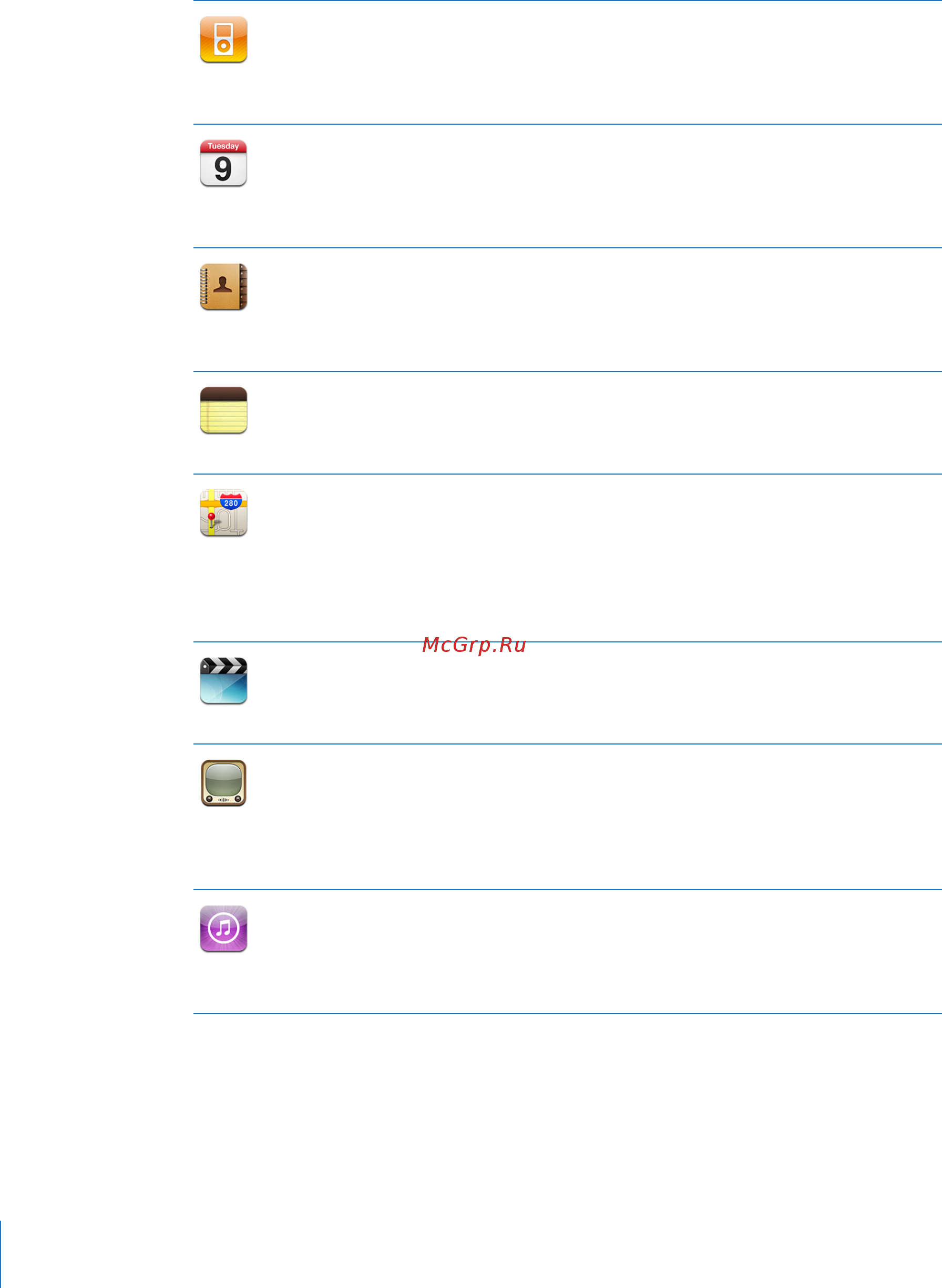 Apple 3G iPad MС497RS/A 64Gb Инструкция по эксплуатации онлайн [12/169] 1437
