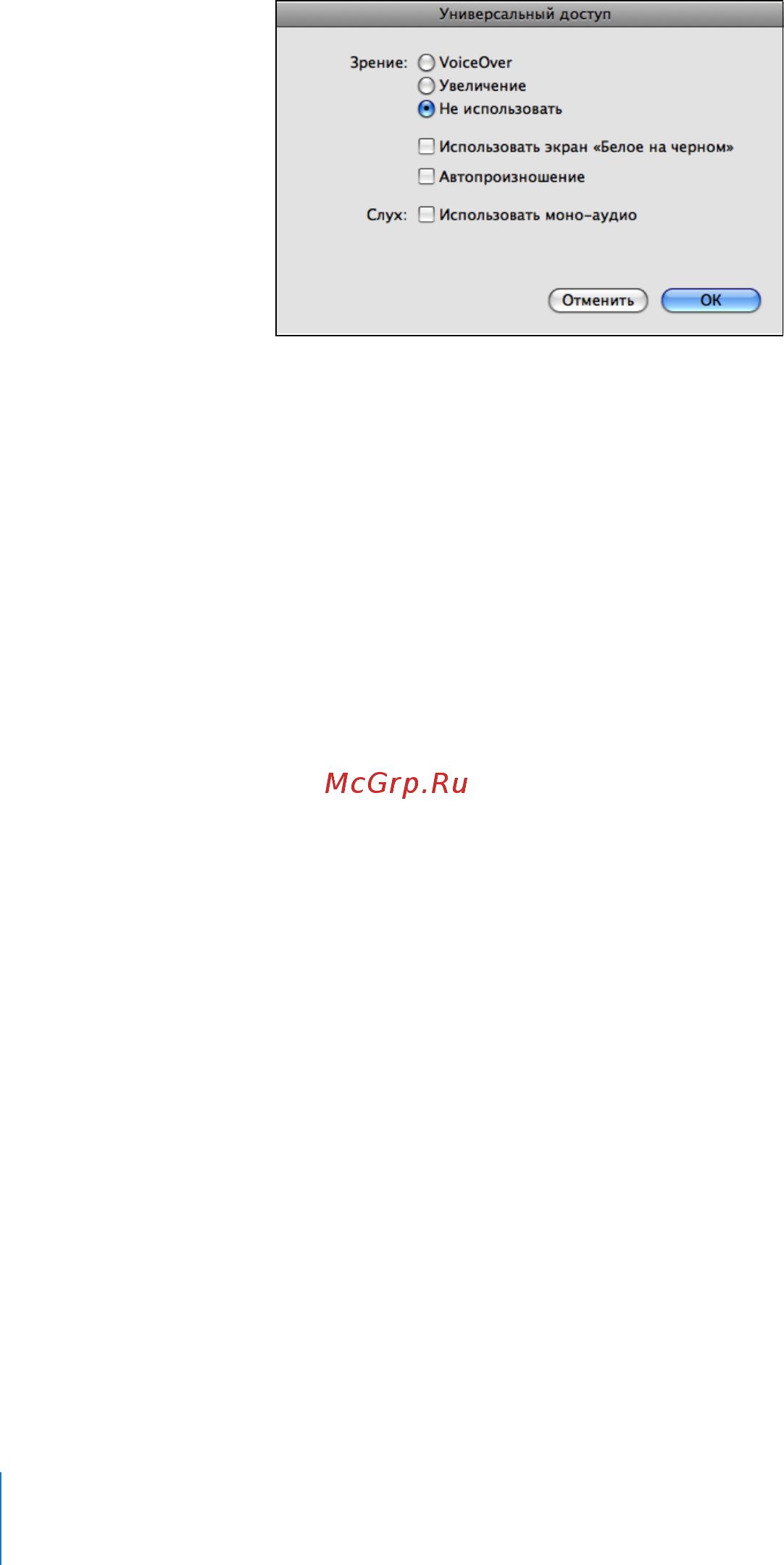 Apple MB292RS/A 16Gb [122/169] Voiceover