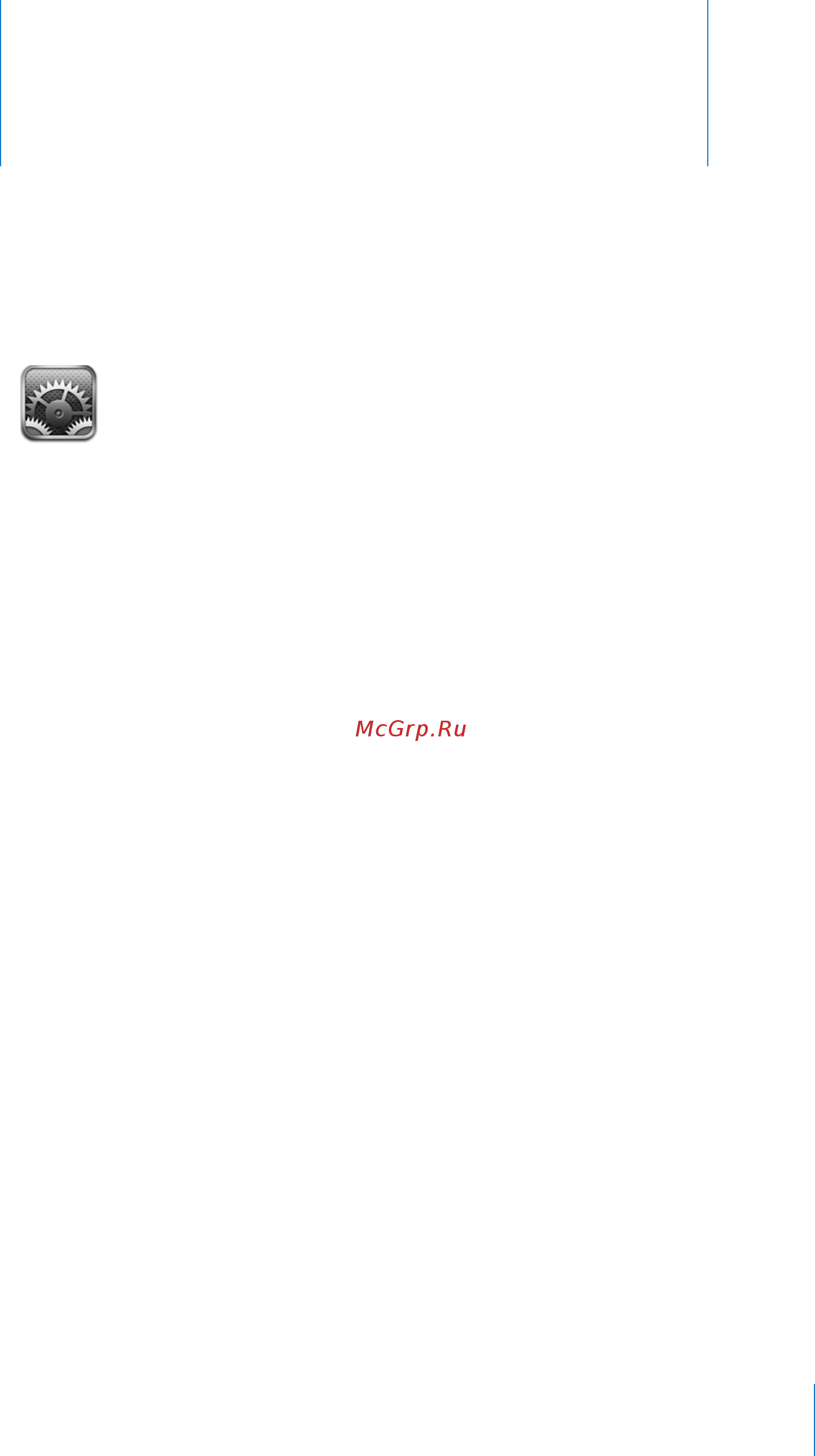 Apple 3G iPad MС349RS/A 16Gb [133/169] Настройки