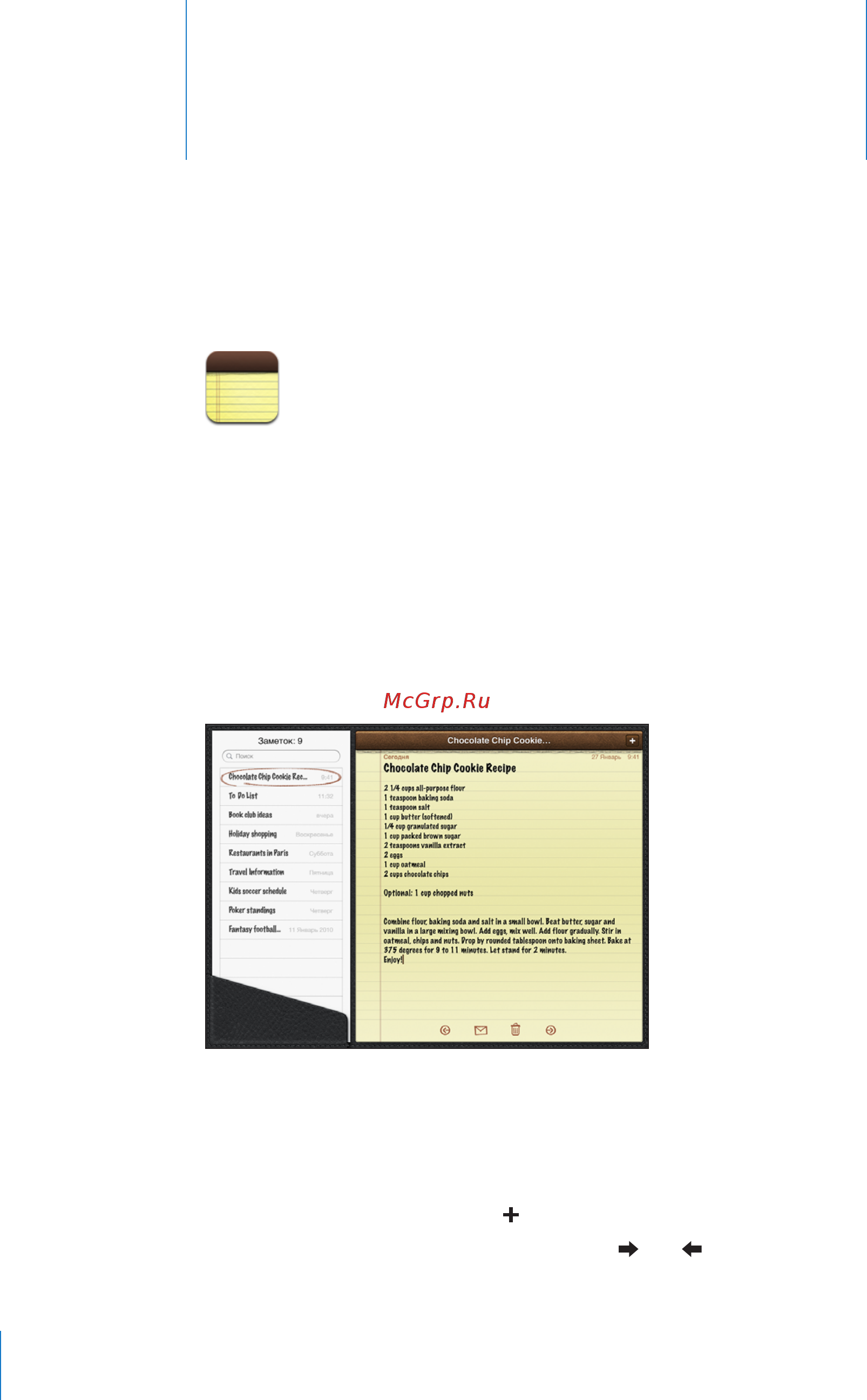 Apple 3G iPad MС496RS/A 32Gb [84/169] Заметки