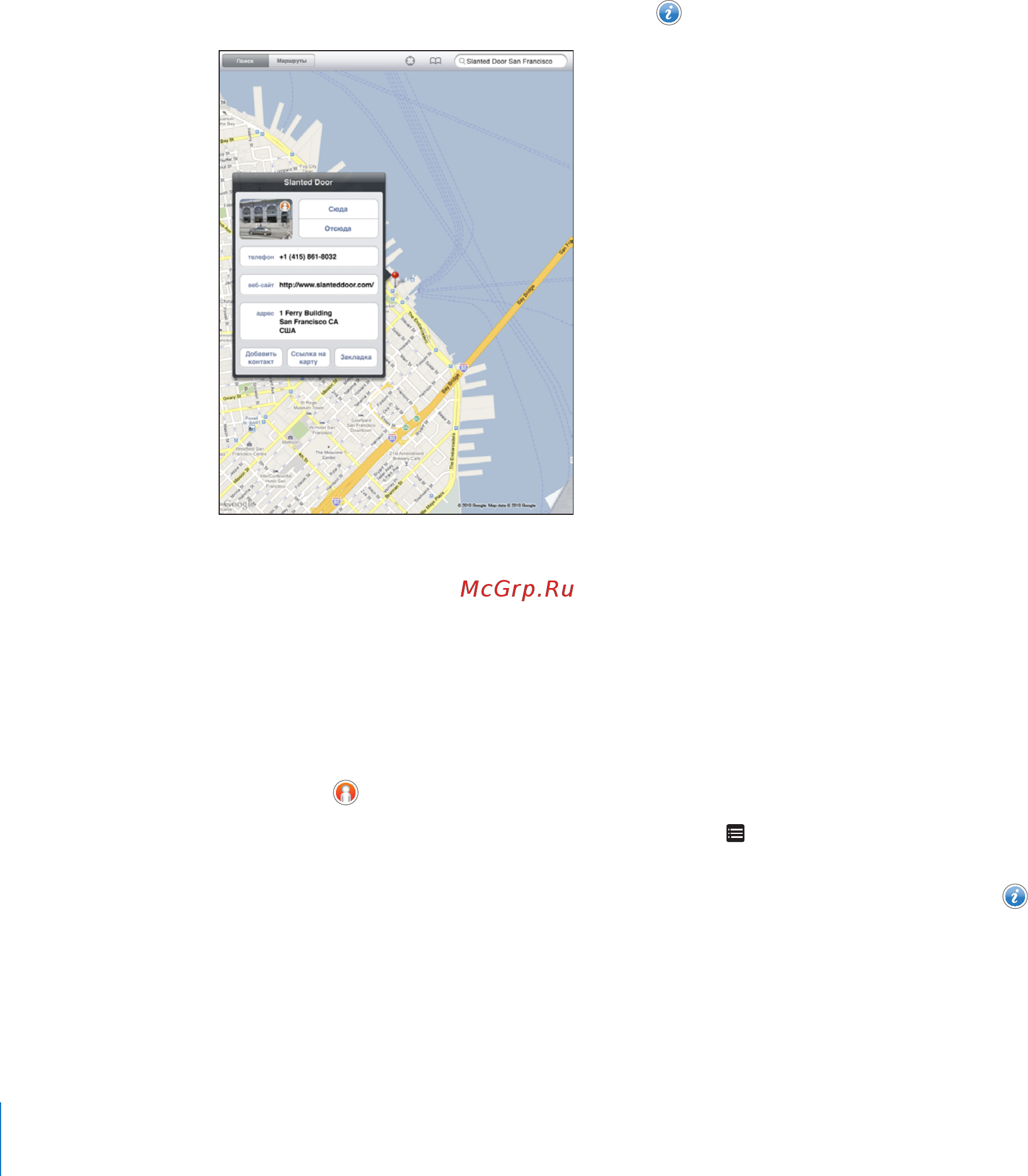 Apple 3G iPad MС497RS/A 64Gb Инструкция по эксплуатации онлайн [94/169] 1437