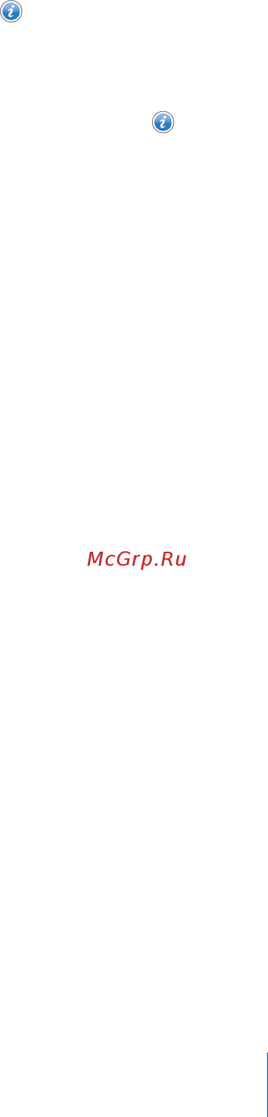 Apple 3G iPad MС496RS/A 32Gb [95/169] Обмен информацией о местоположении