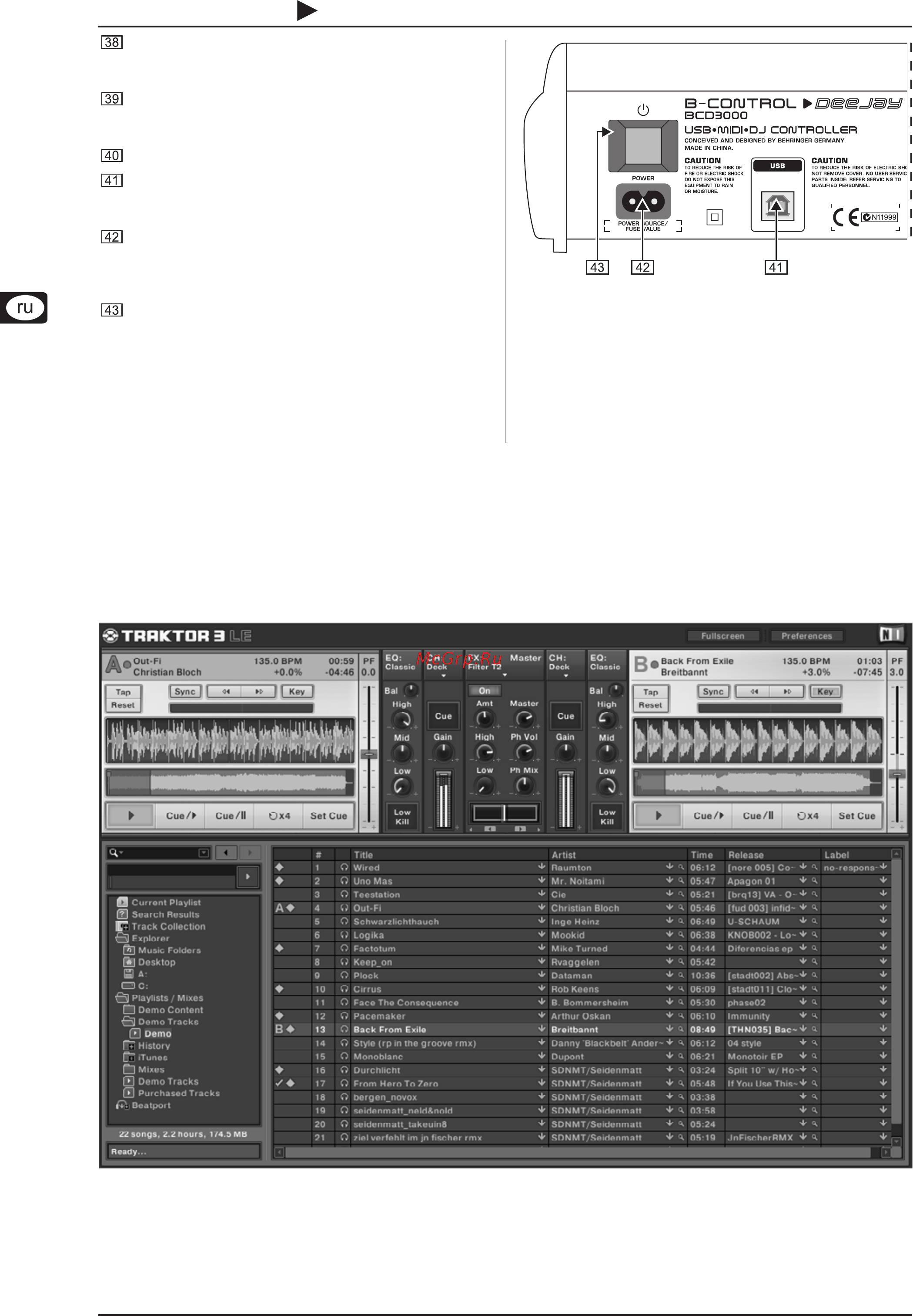 Behringer BCD 3000 B-CONTROL DEEJAY [8/13] Traktor 3 le