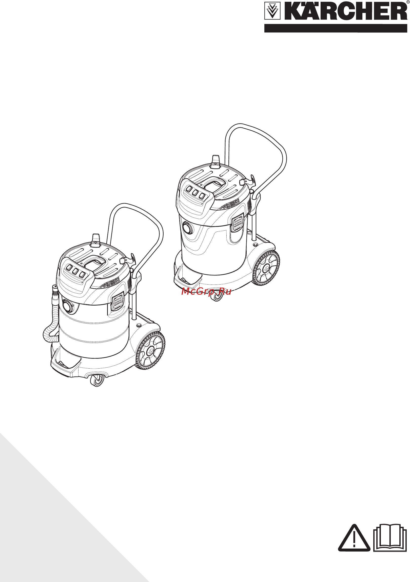 Karcher NT 70/2 Professional Инструкция по эксплуатации онлайн