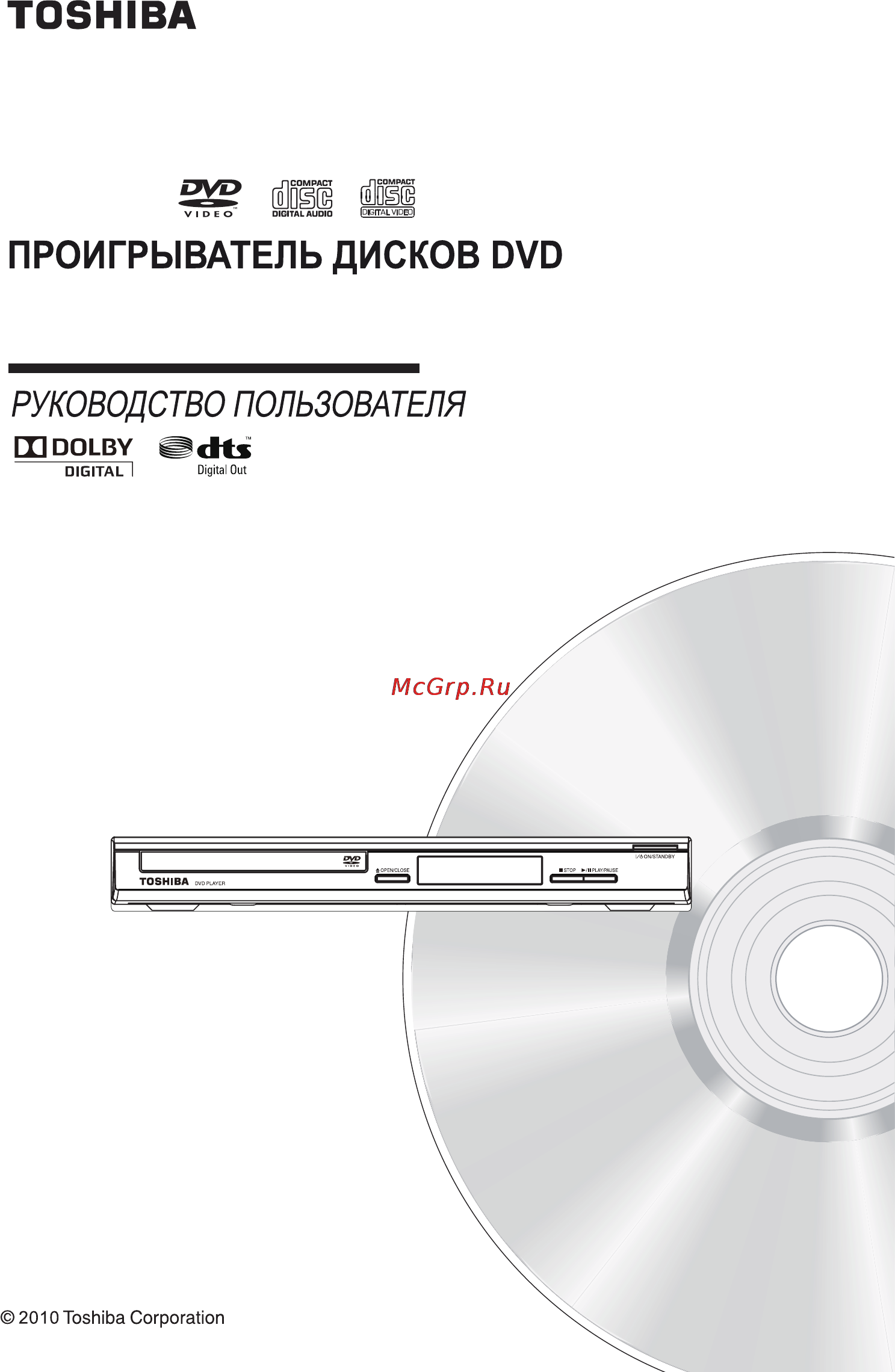 Toshiba SD1000KR Инструкция по эксплуатации онлайн