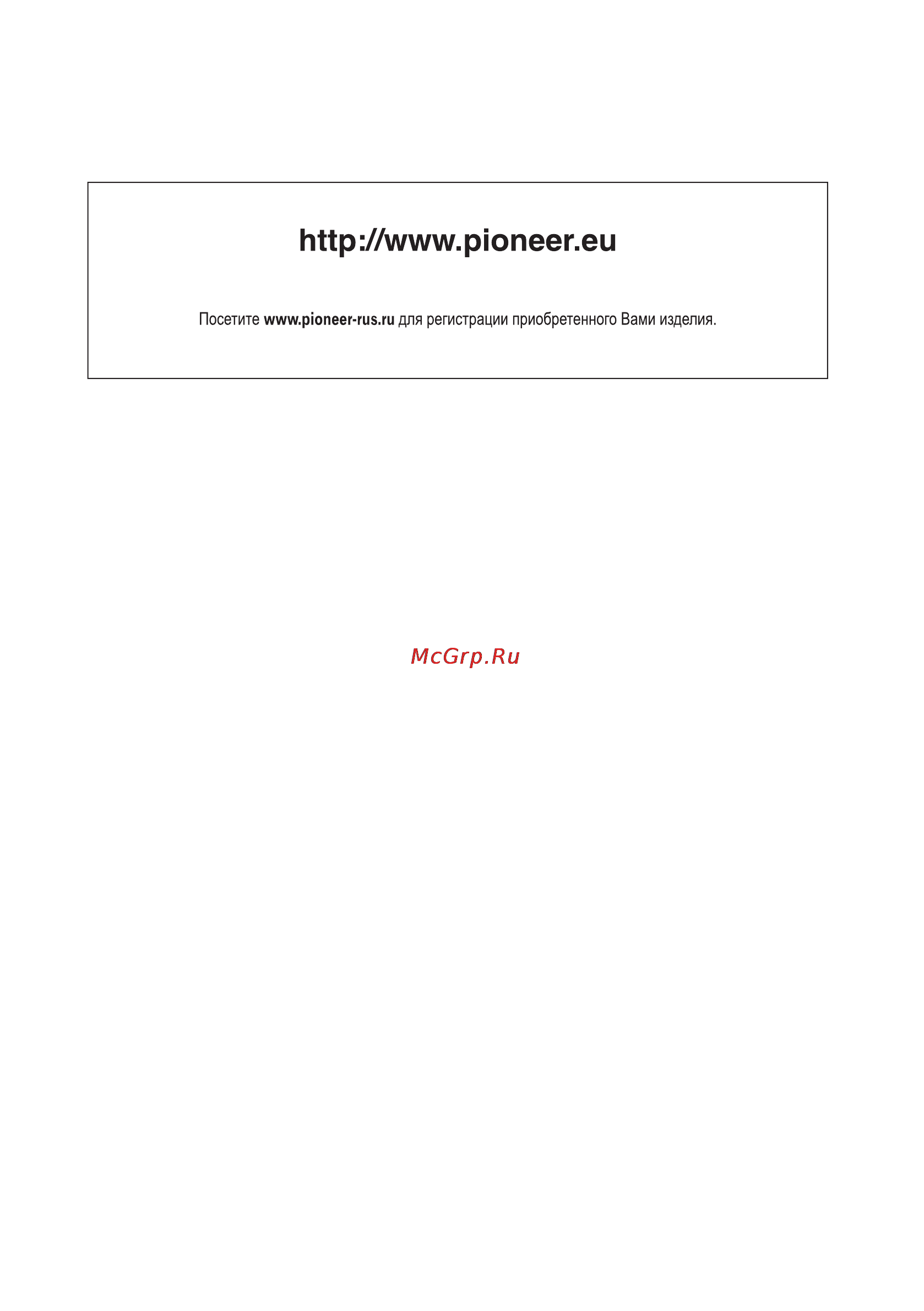 Pioneer PRS-D1100M [27/27] Yrb5119 a