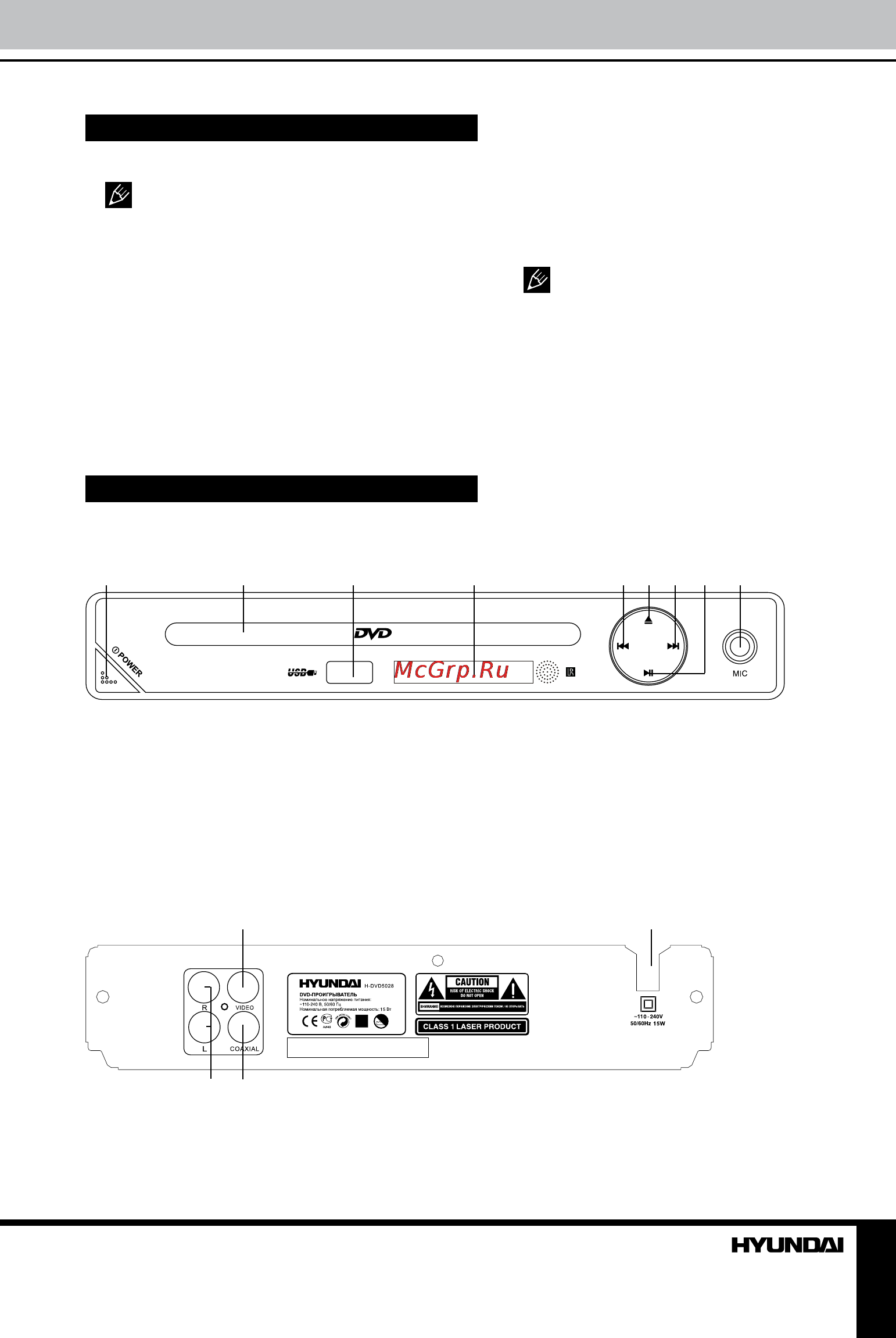 Hyundai H-DVD5028 [3/25] Video audio system connection