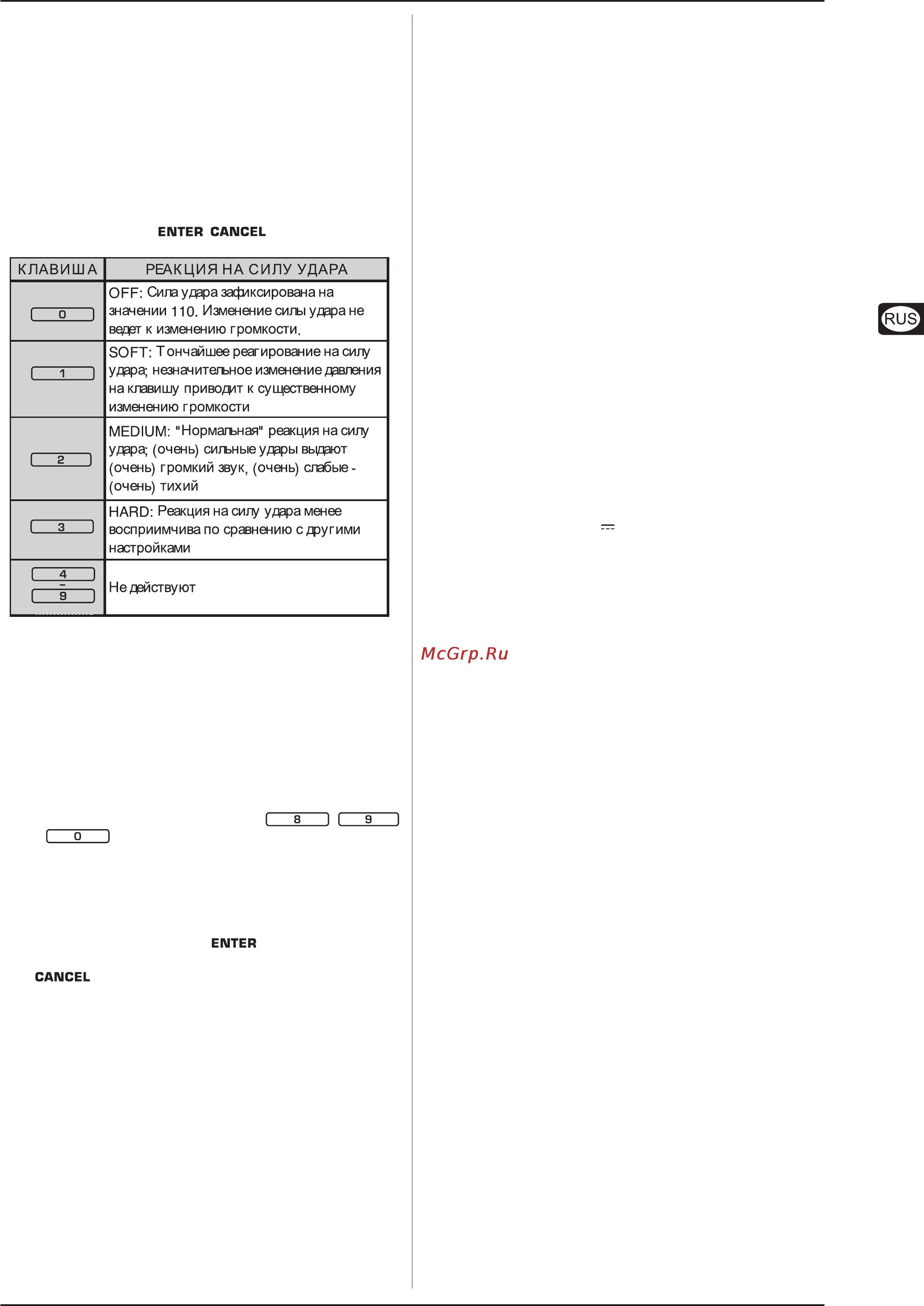 Behringer UMX 61 U-CONTROL [7/8] Команда factory reset