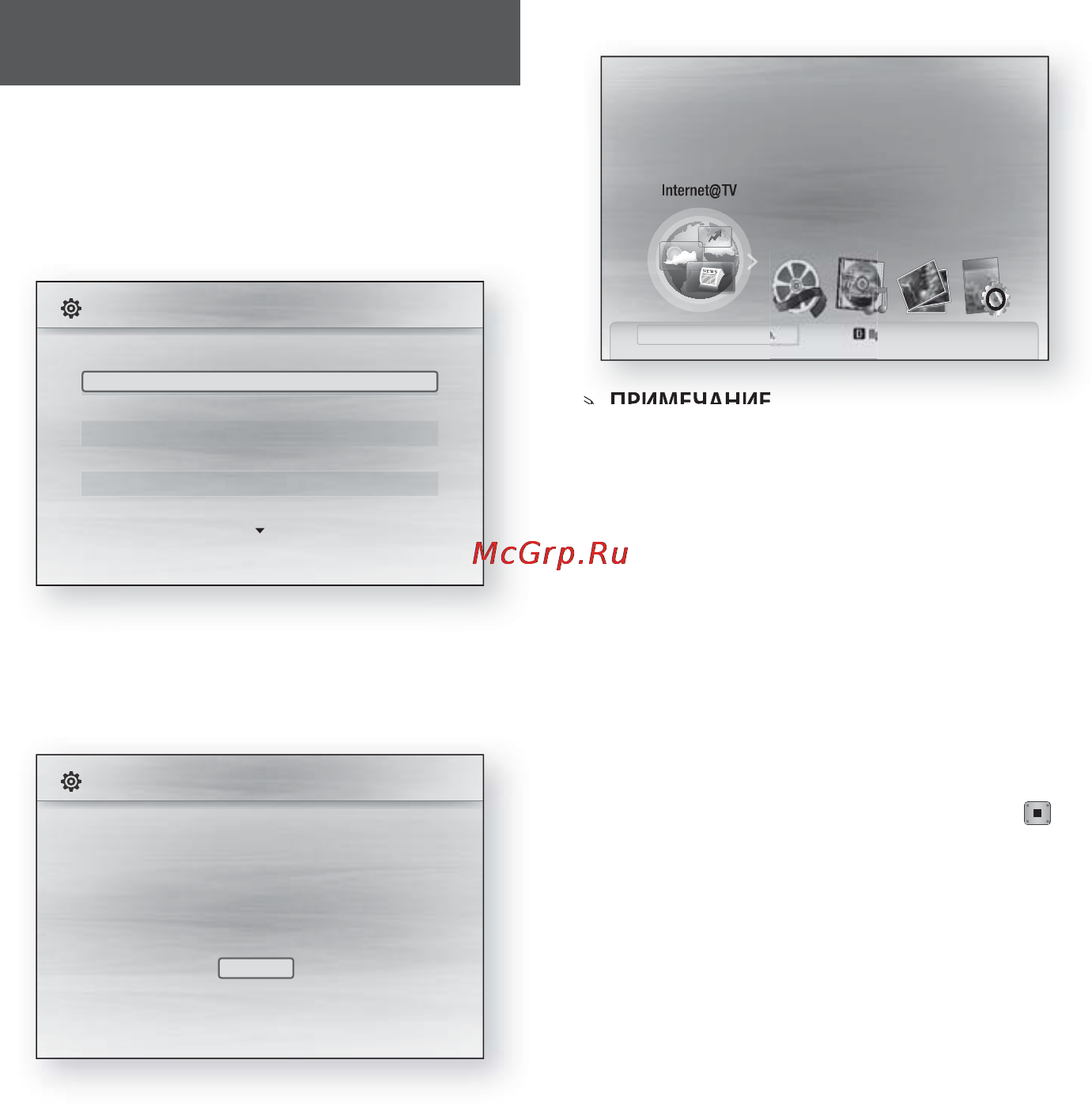 Samsung BD-C6900 [28/64] Настройка