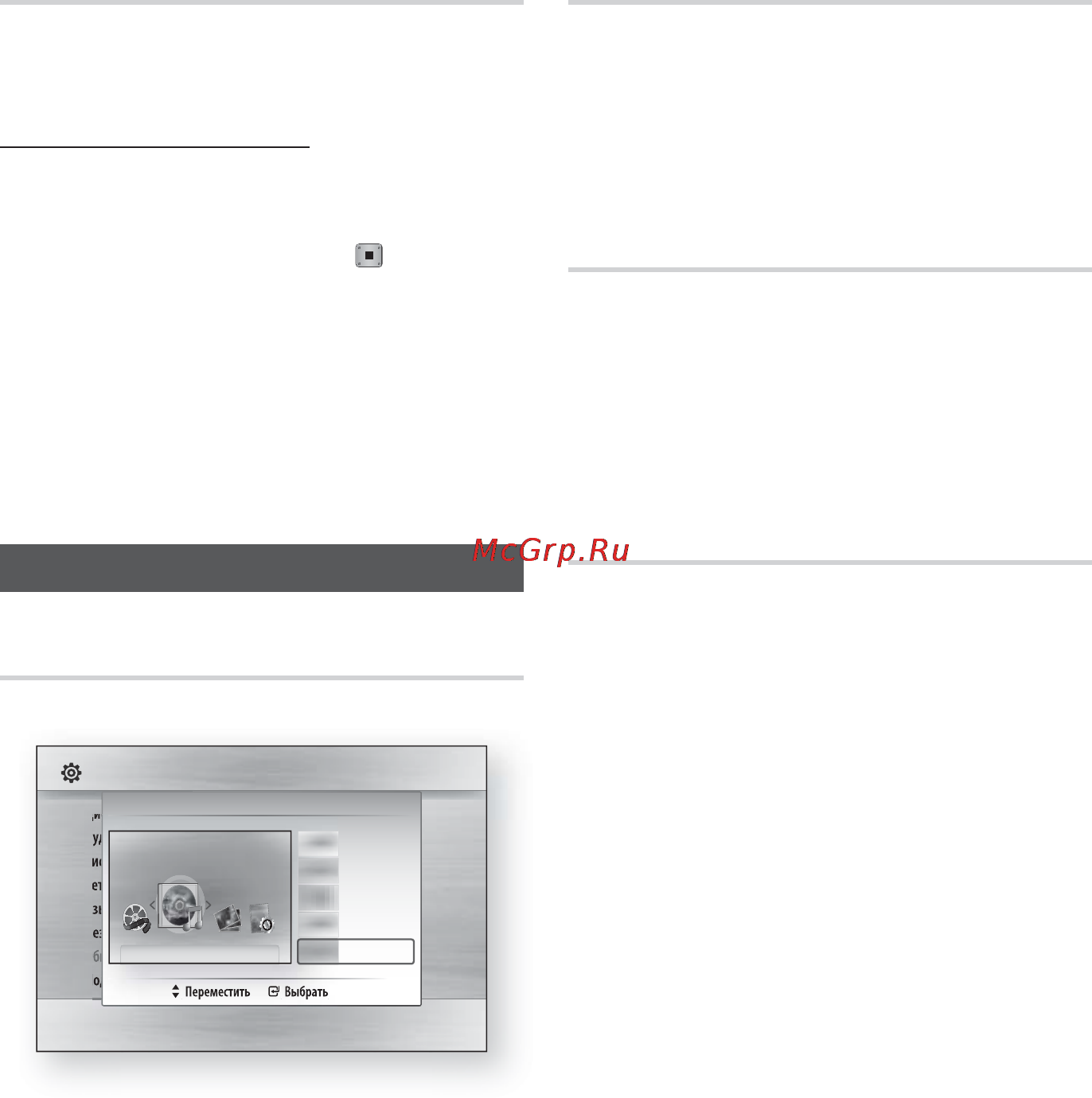 Samsung BD-C6900 [40/64] Настройка