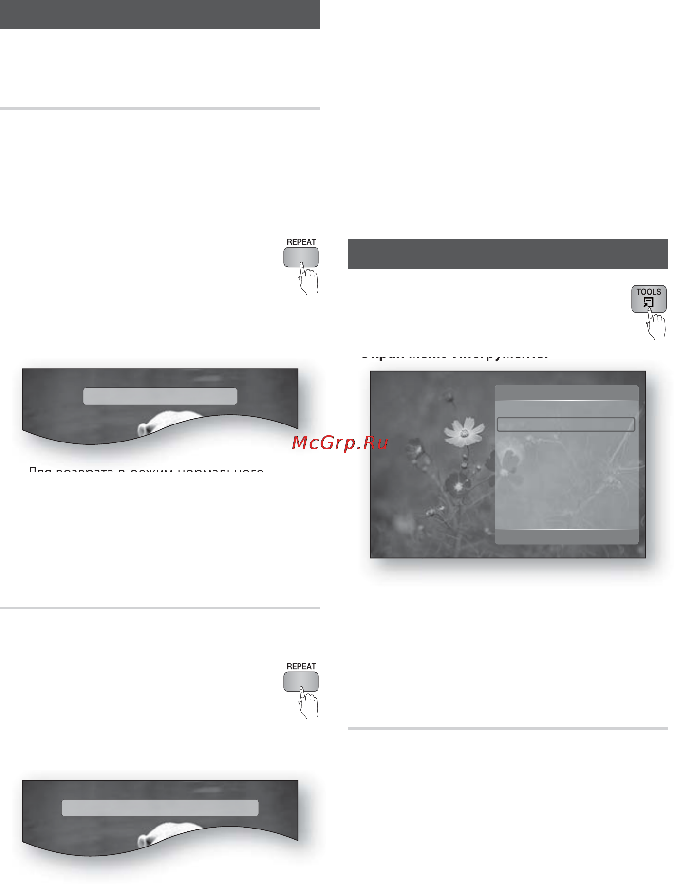 Samsung BD-C6900 [44/64] Основные функции
