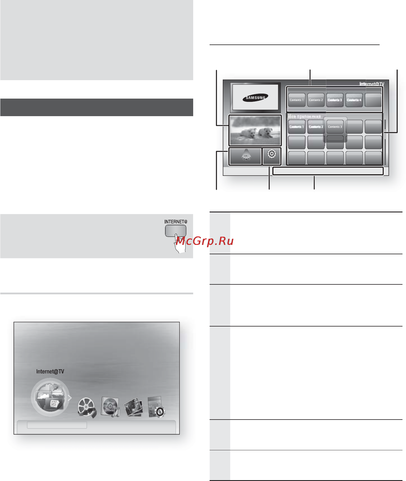 Samsung BD-C6900 [50/64] Сетевые службы
