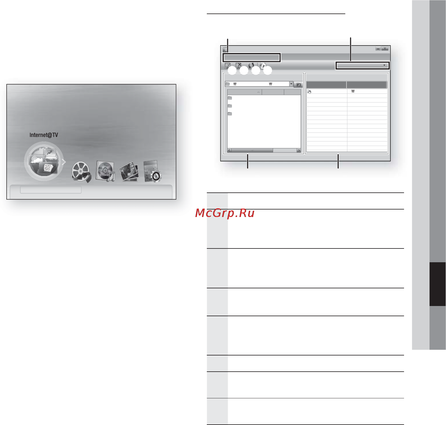 Samsung BD-C6900 [55/64] Краткий обзор приложения