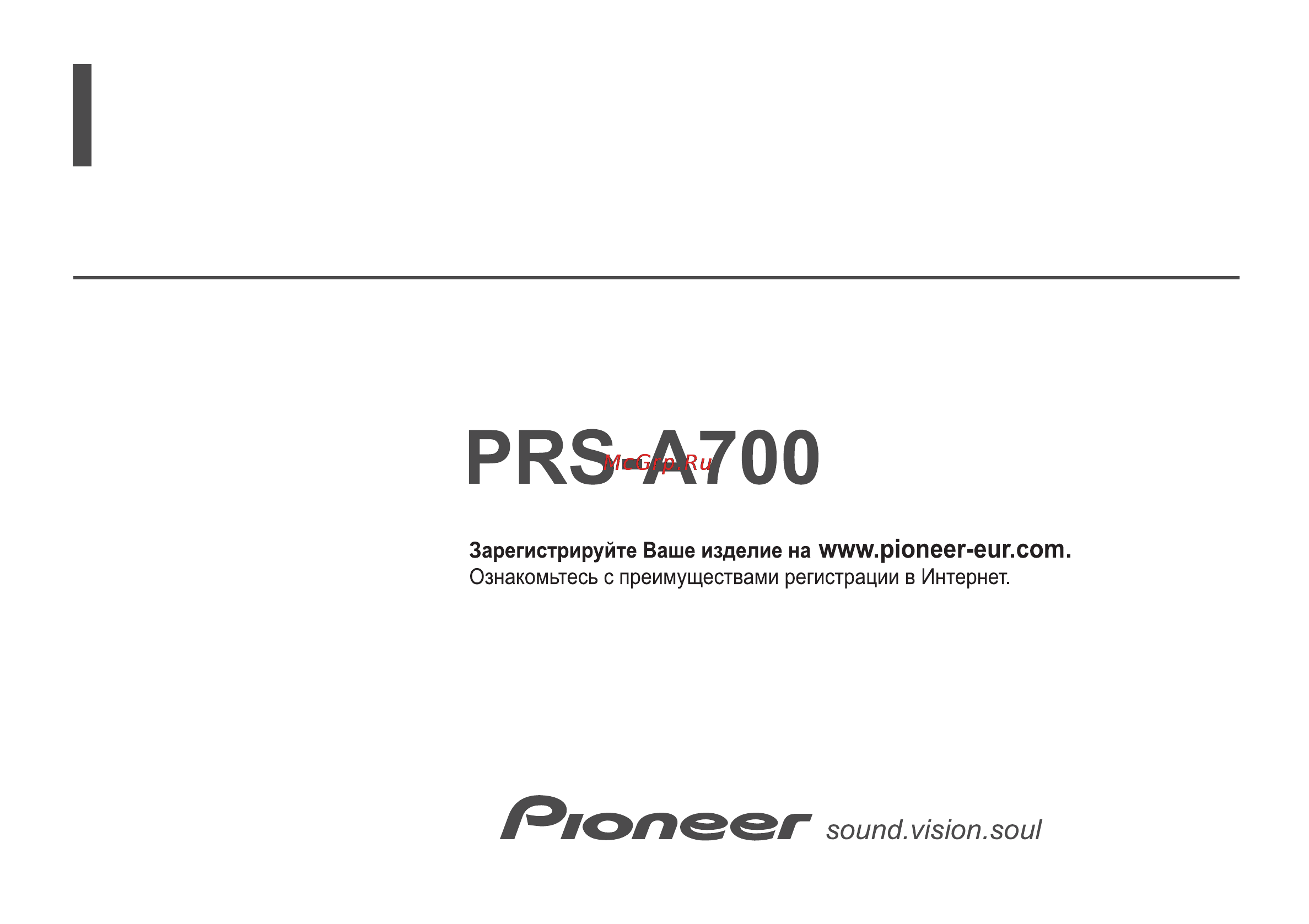 Pioneer PRS-A700 [2/12] Инструкция по эксплуатации