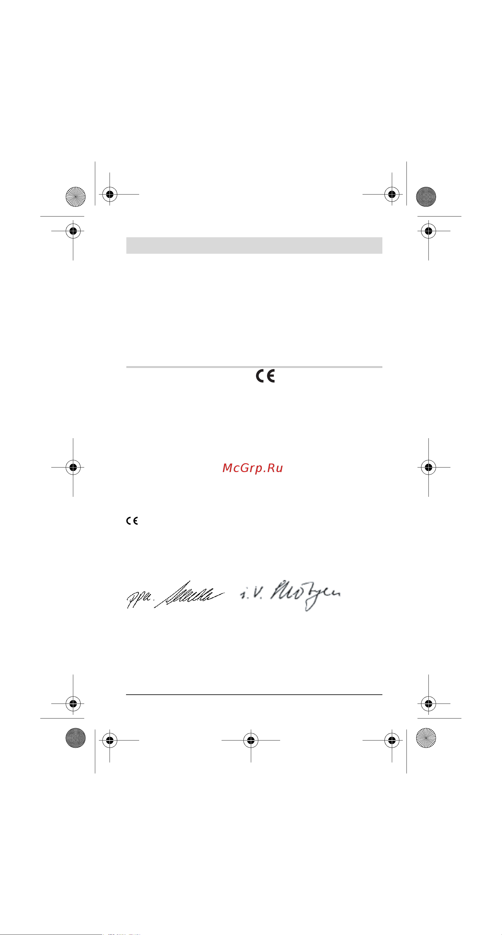 Bosch PSR 7,2 LI (0603957720) [17/281] Deklaracja zgodności