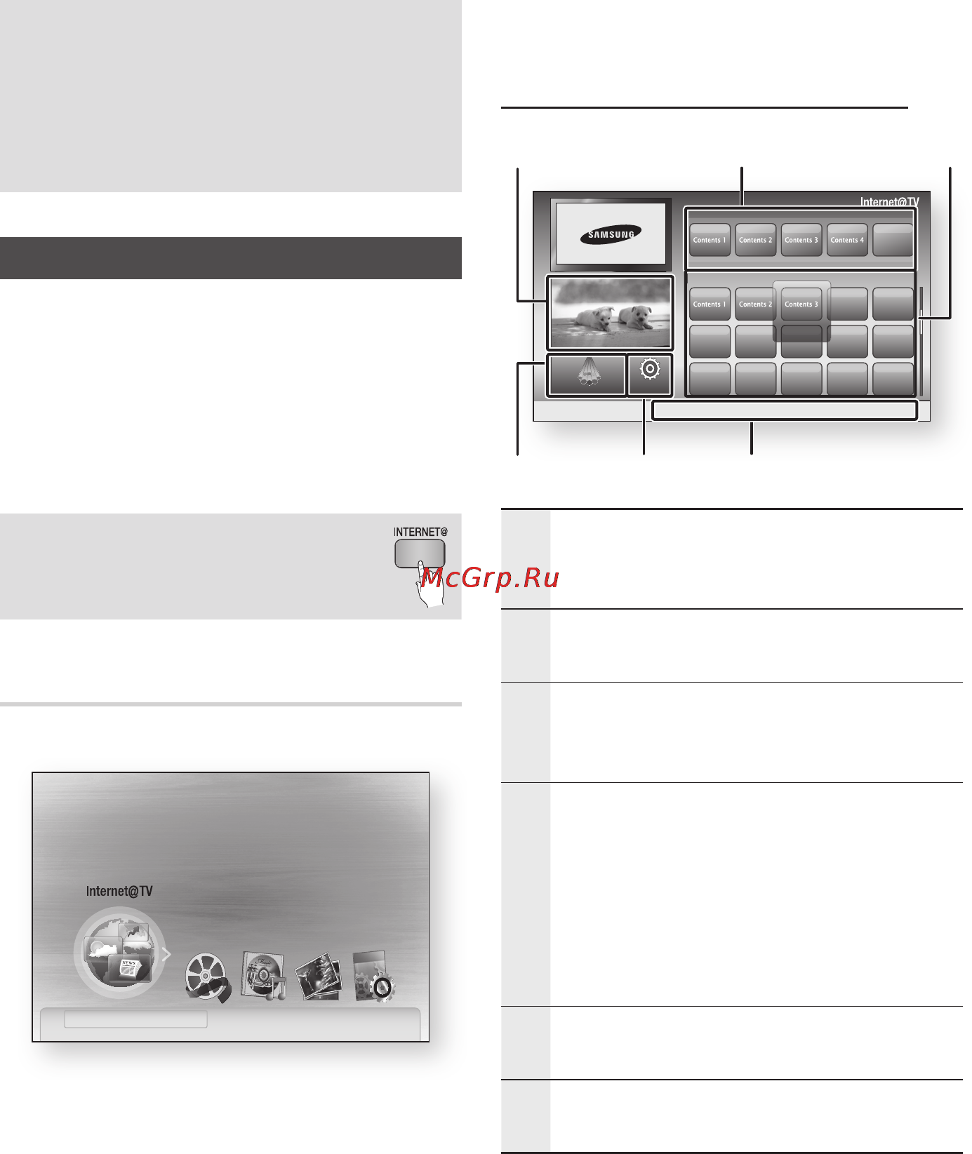 Samsung BD-C7500 [119/133] Сетевые службы