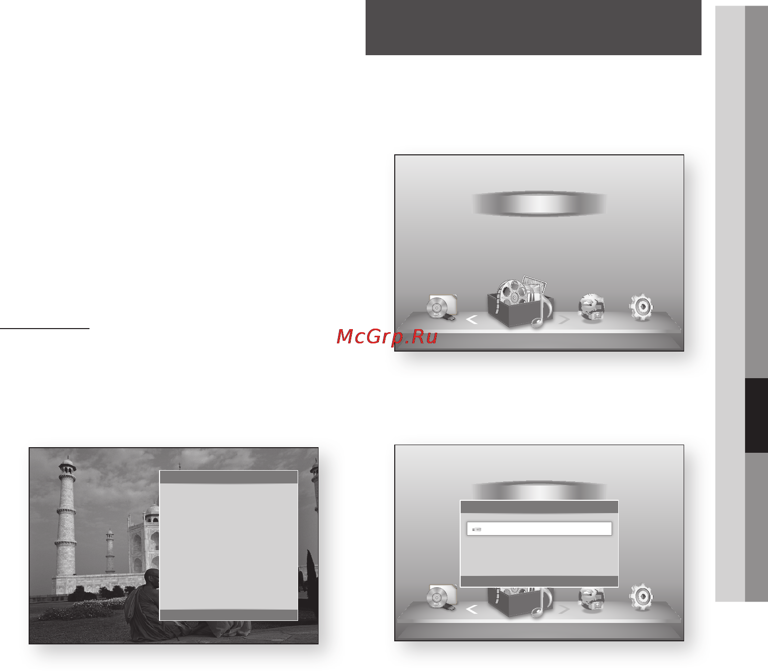 Samsung BD-D5300 [185/204] Мое содерж