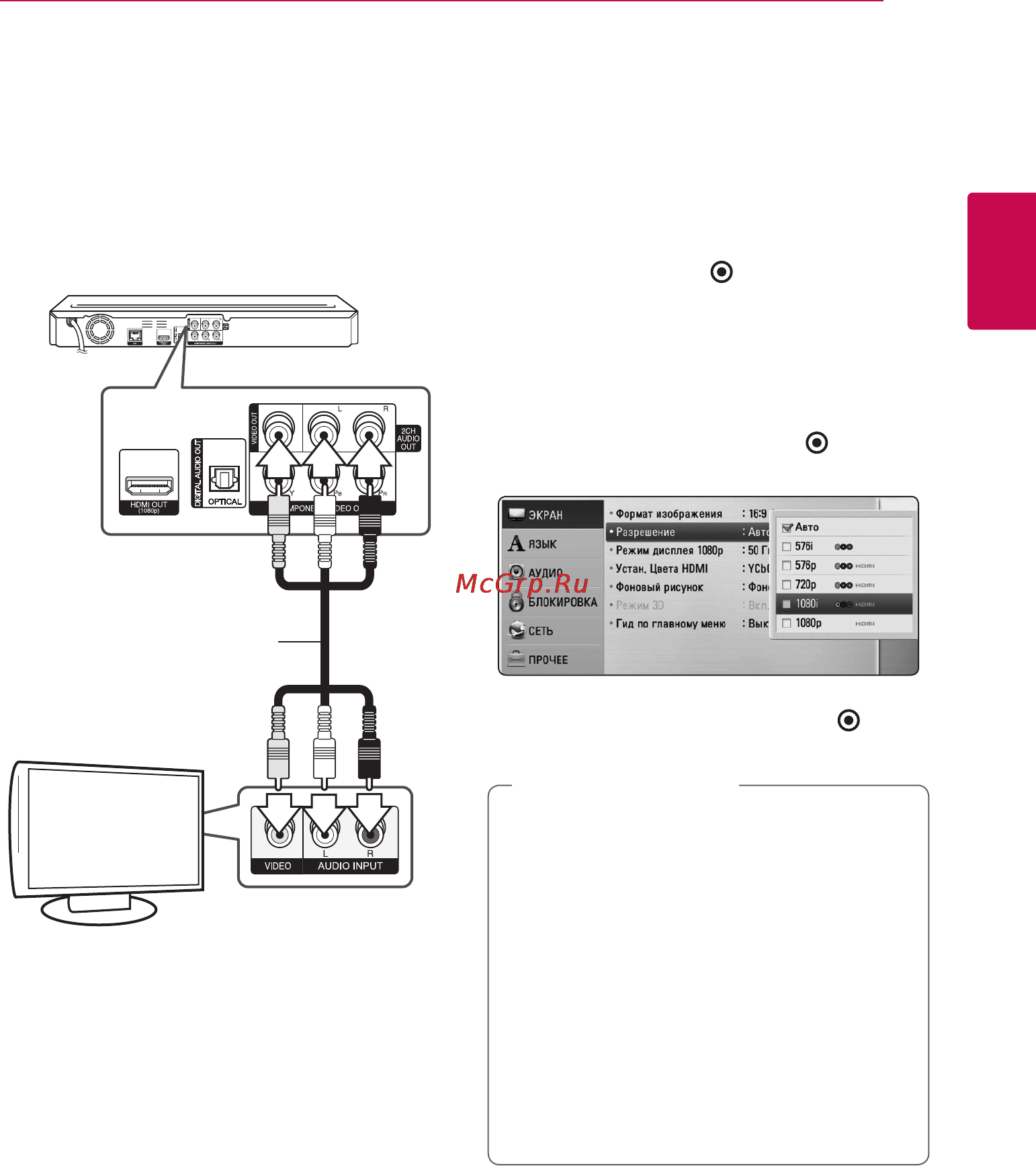 LG BD-670 [17/68] Настройка разрешения