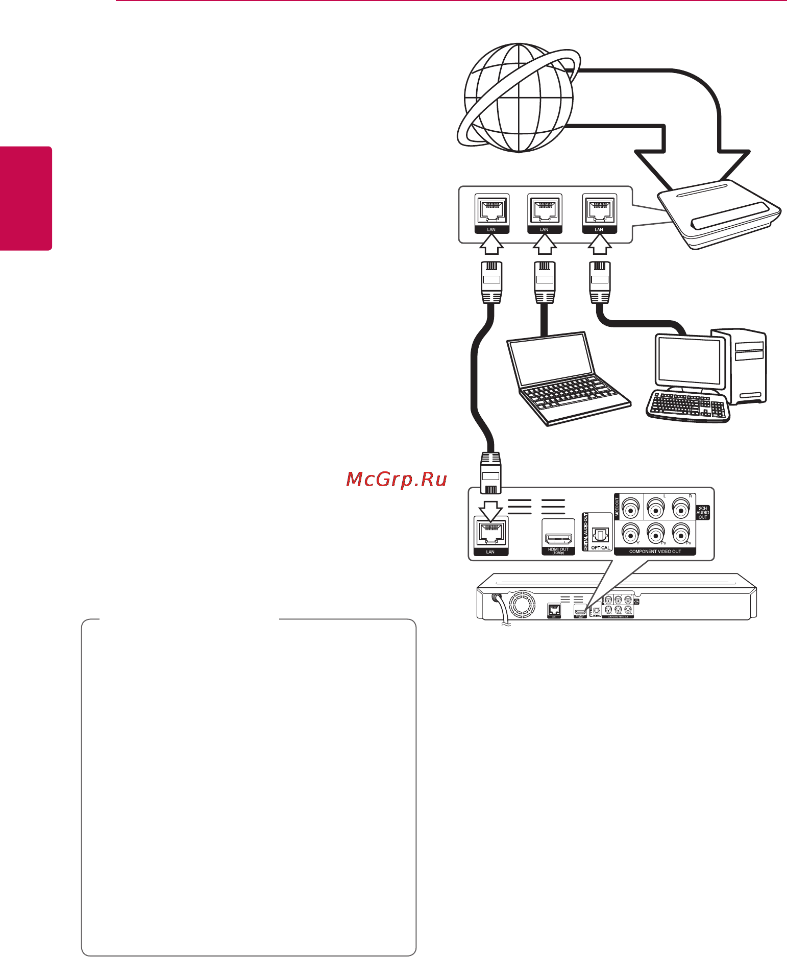 LG BD-670 [20/68] Проводное сетевое подключение