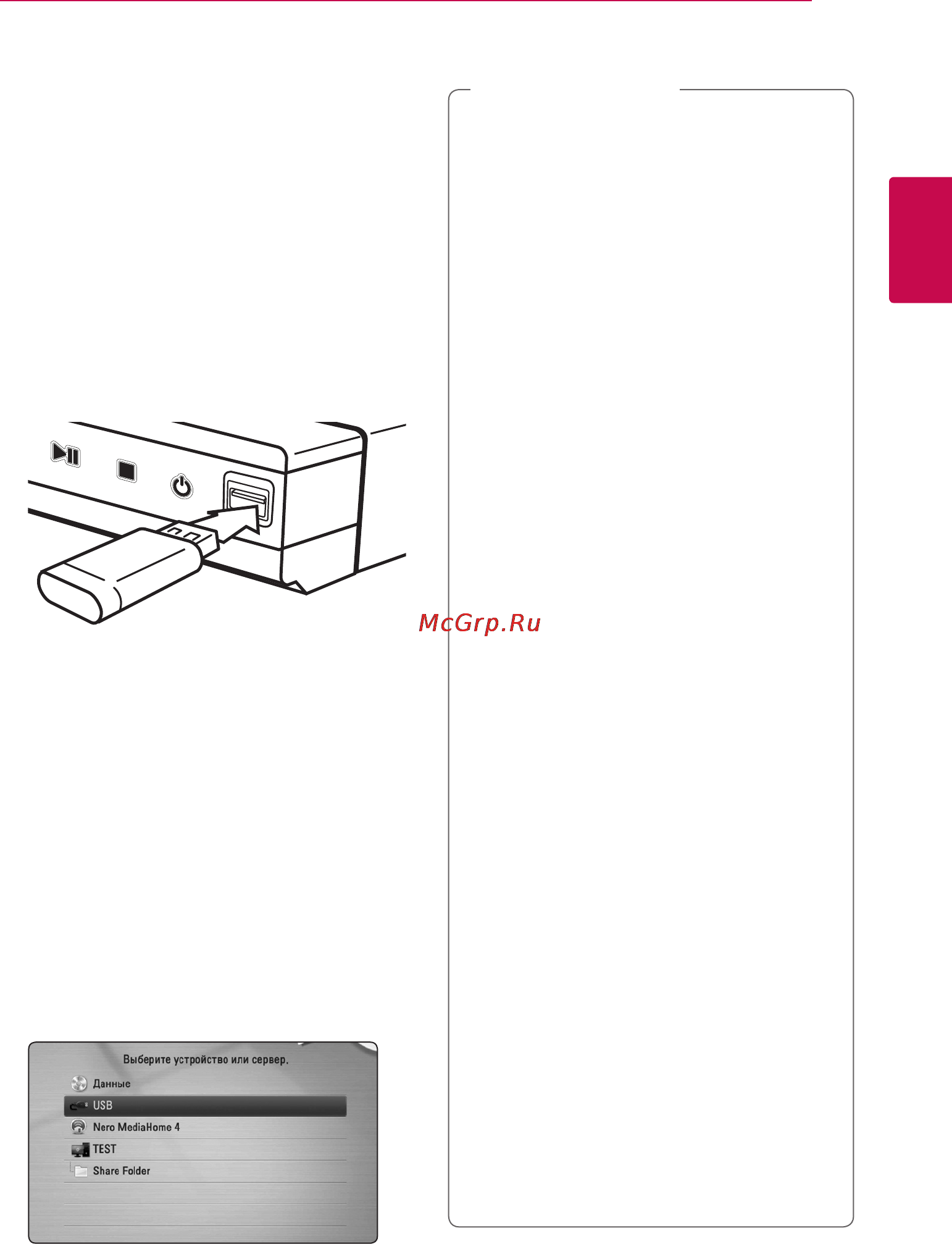 LG BD-670 [25/68] Воспроизведение содержимого usb устройства