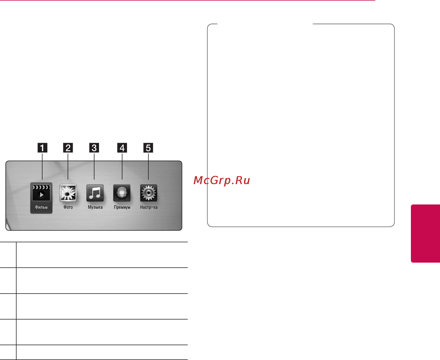 LG BD-670 [33/68] Работа