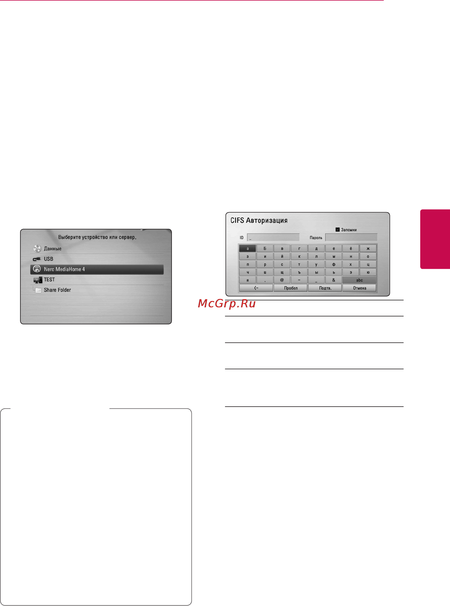 LG BD-670 [35/68] Воспроизведение файла с сетевого сервера