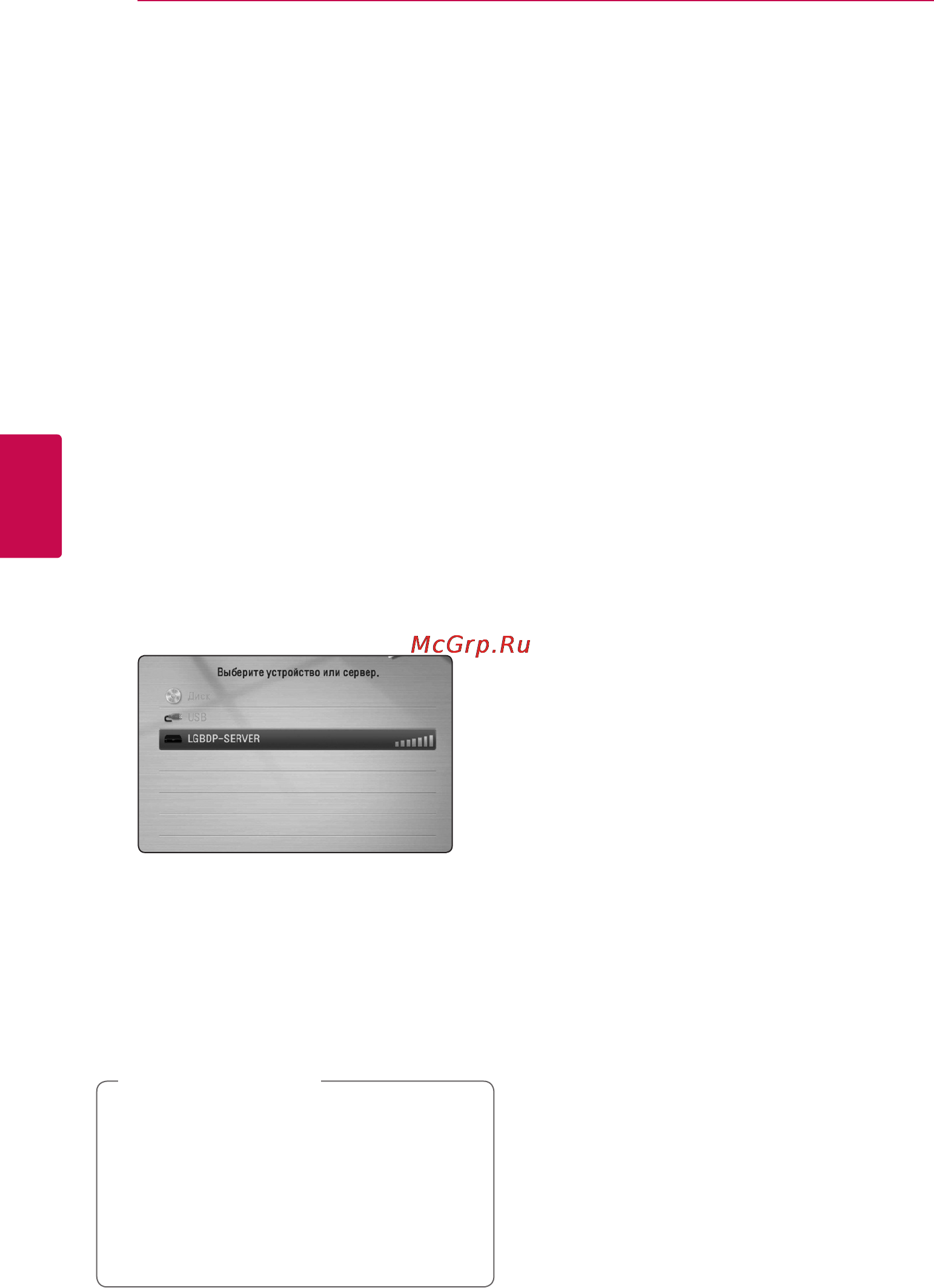LG BD-670 [36/68] Соединение с сертифицированным сервером wi fi direct