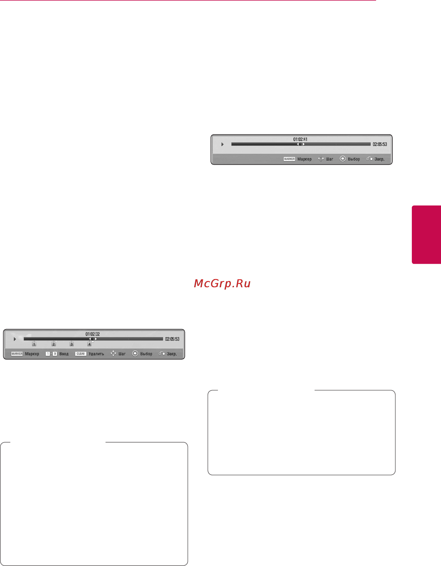 LG BD-670 [39/68] Поиск по меткам