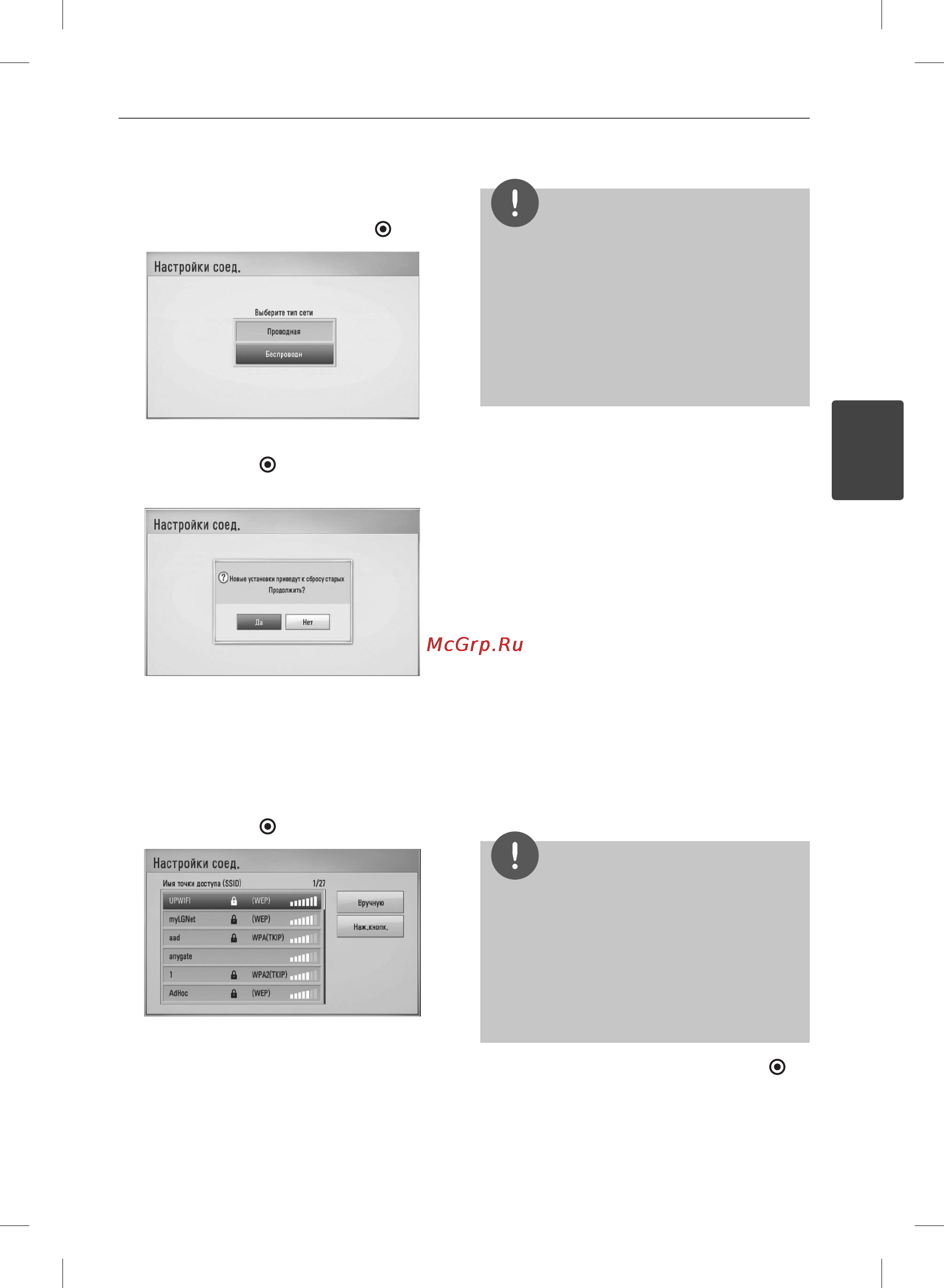 LG BD570 [23/82] Примечание