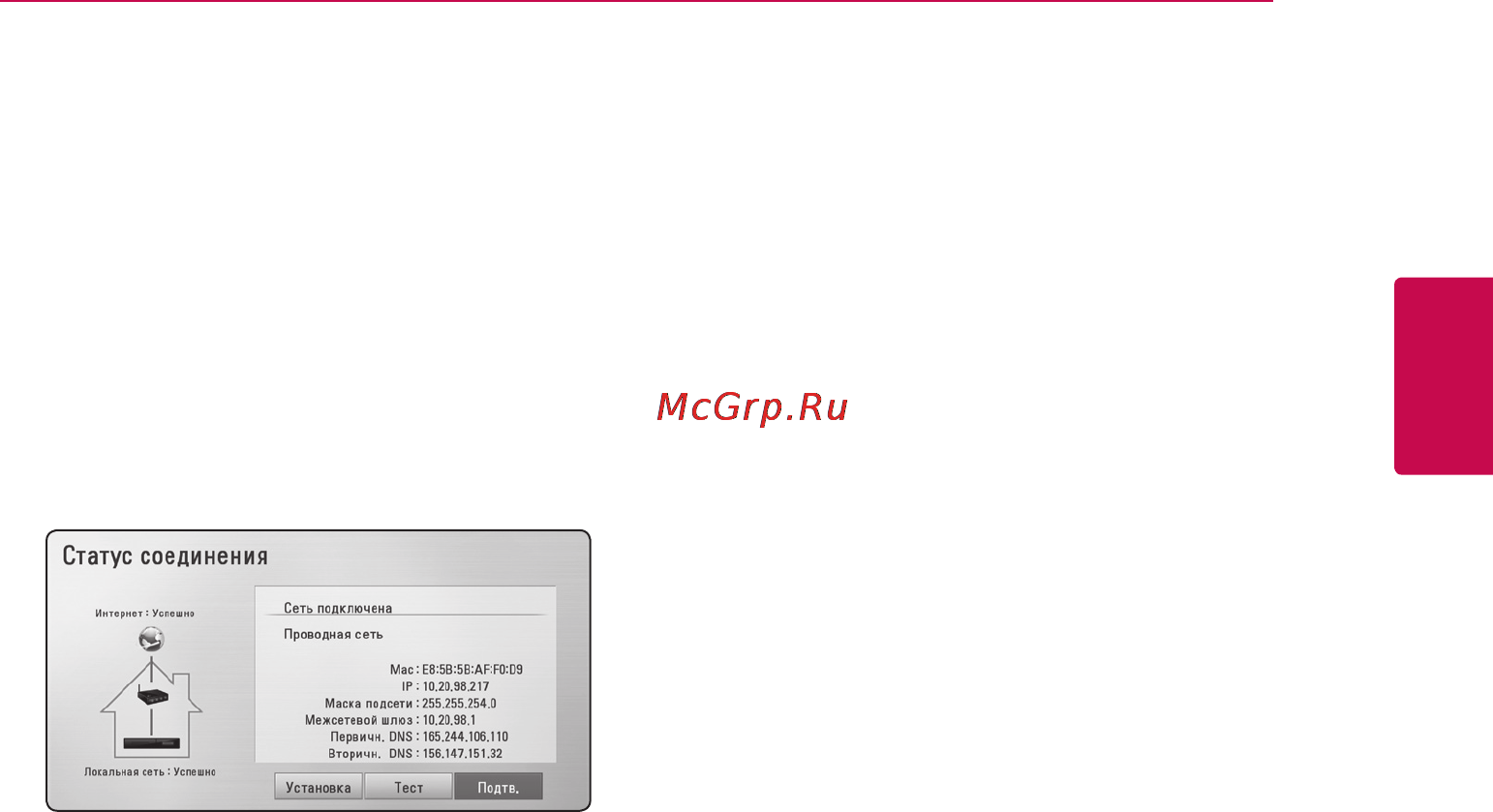 LG BD-650K [21/58] Рекомендации по сетевому подключению
