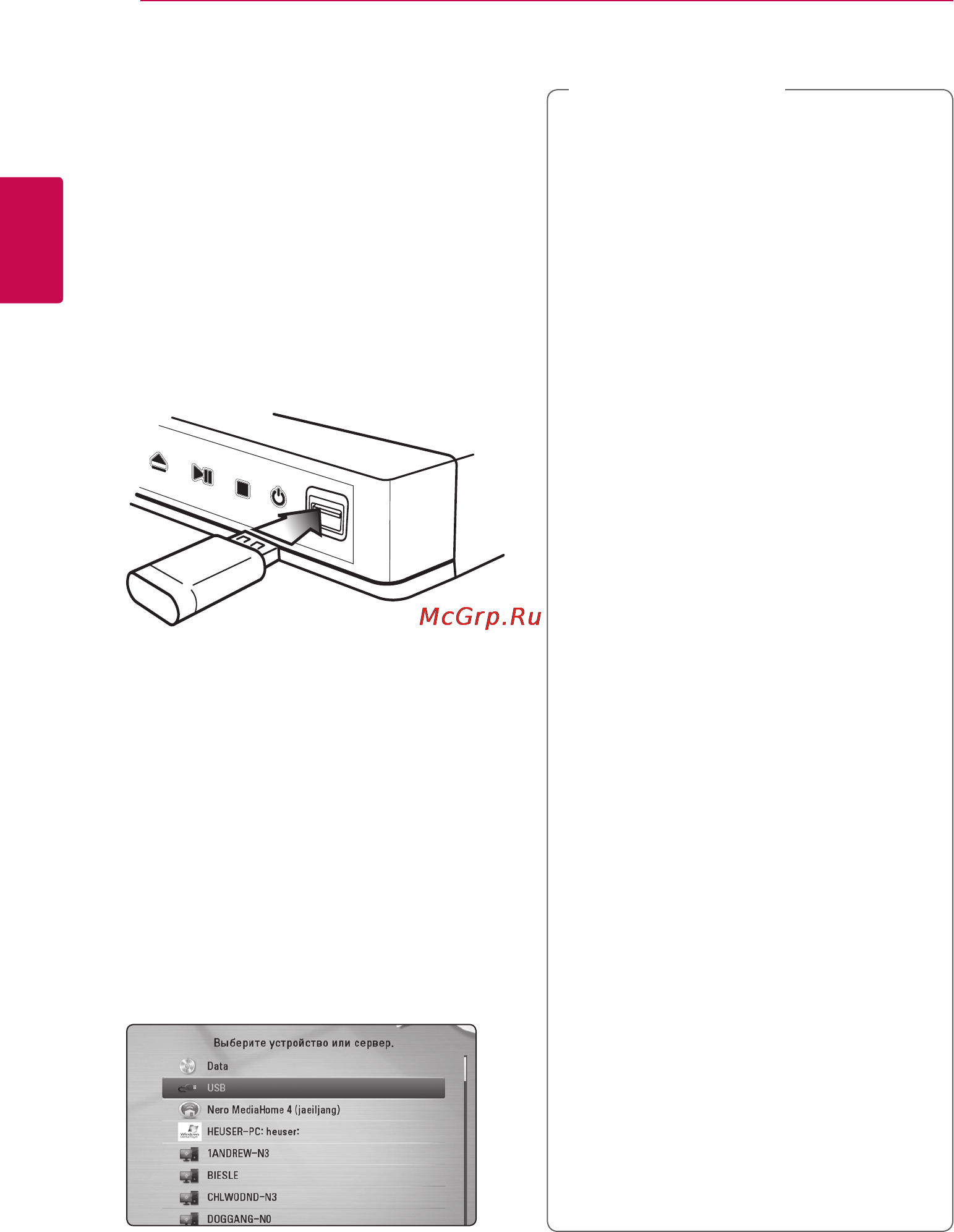 LG BD-650K [22/58] Воспроизведение содержимого usb устройства