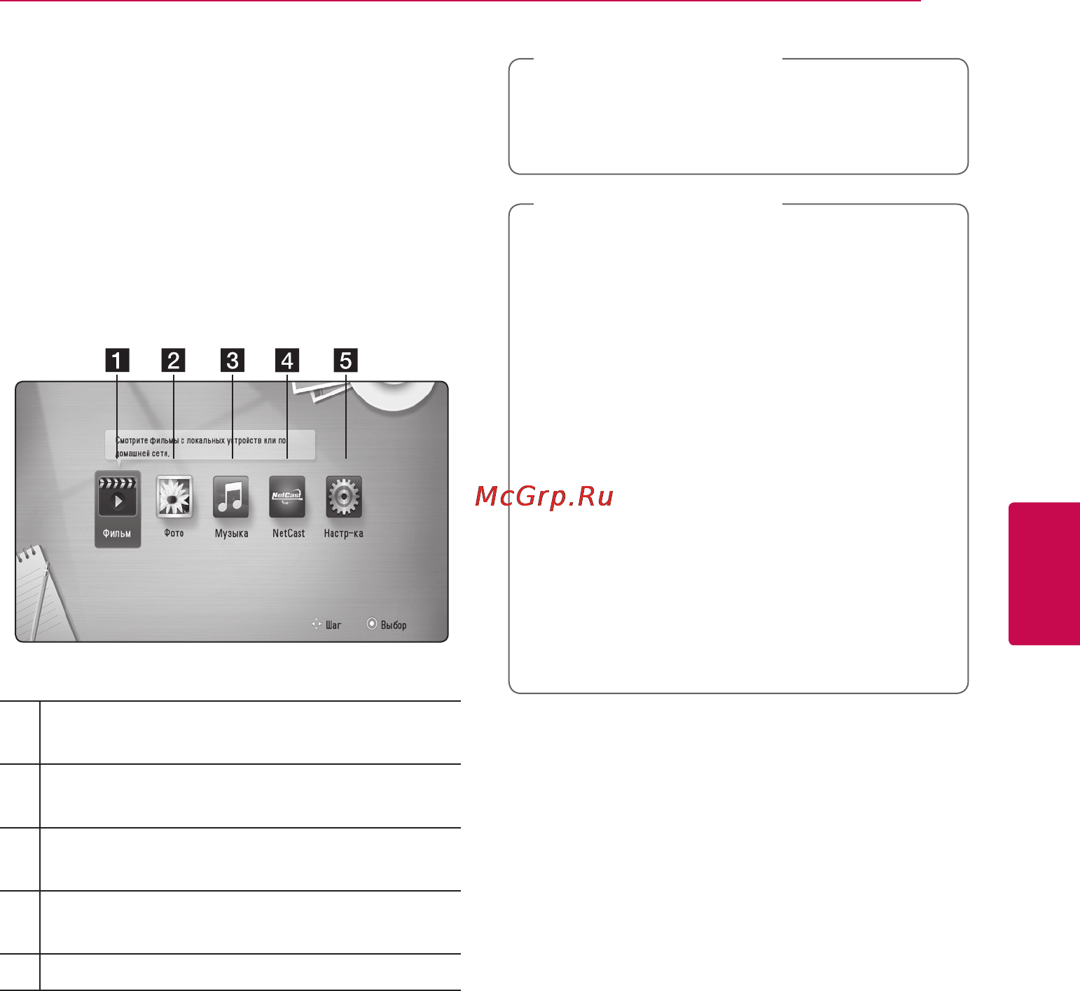 LG BD-650K [29/58] Работа с меню начало