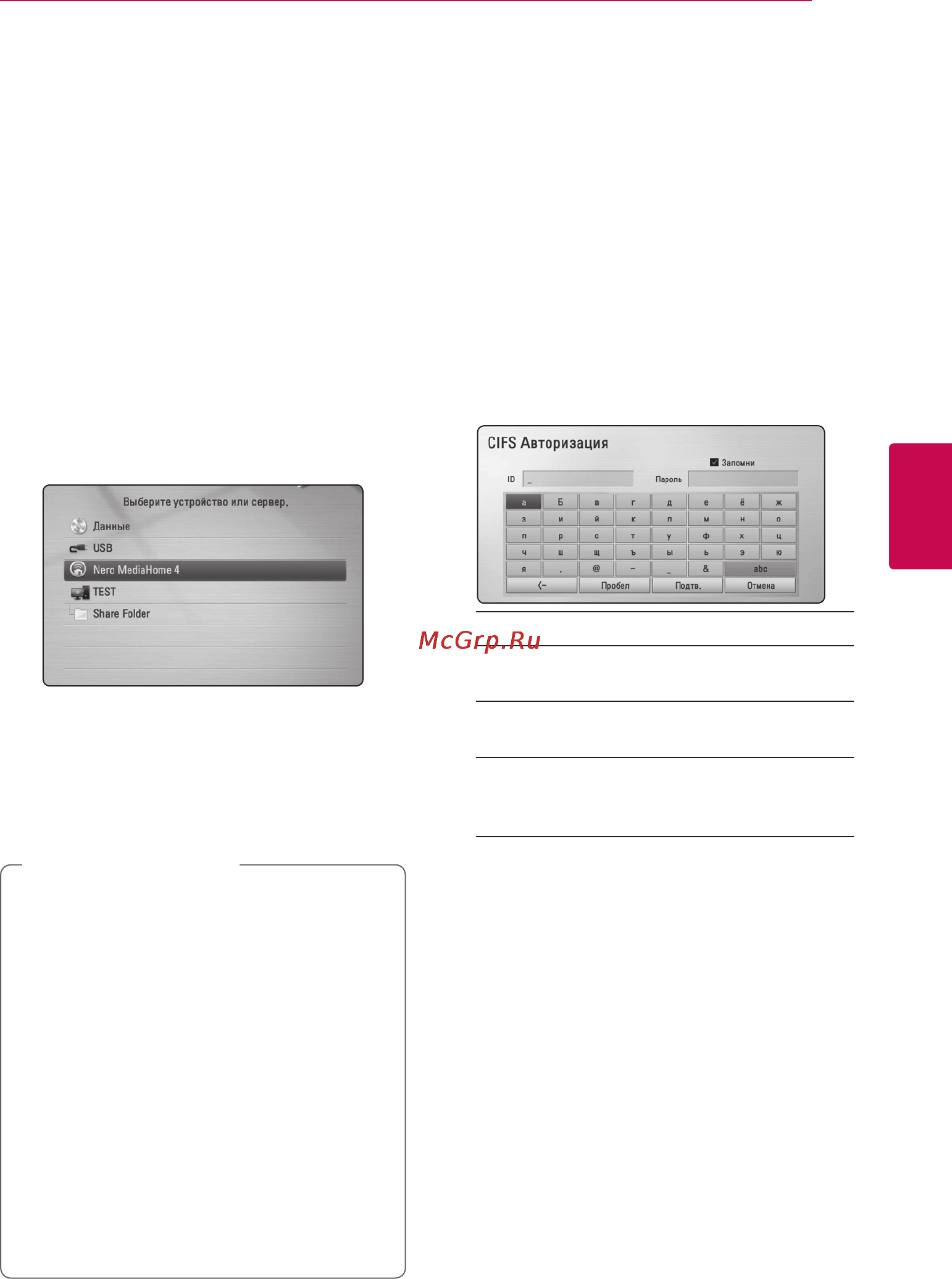 LG BD-650K [31/58] Воспроизведение файла с сетевого сервера
