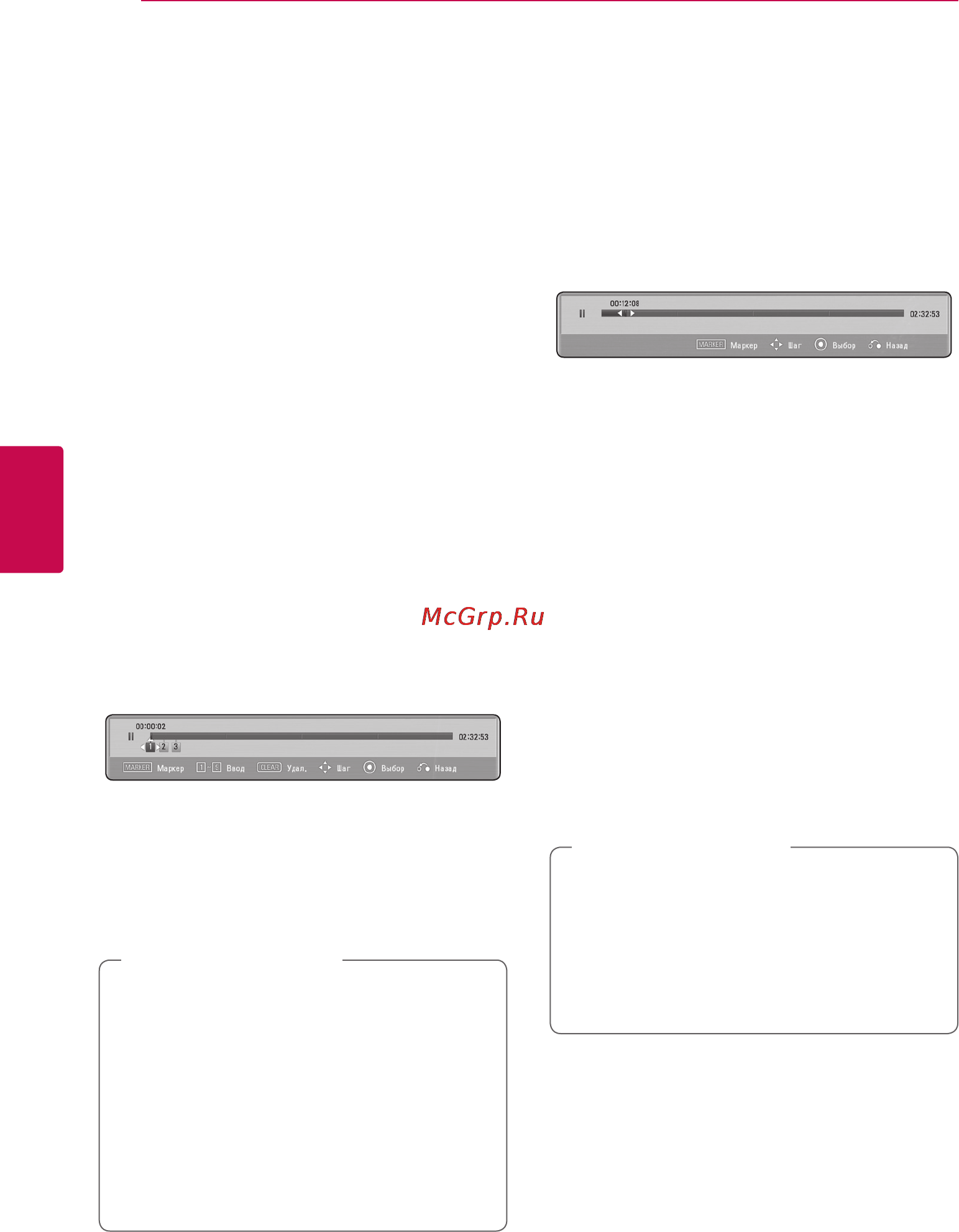 LG BD-650K [34/58] Поиск по меткам